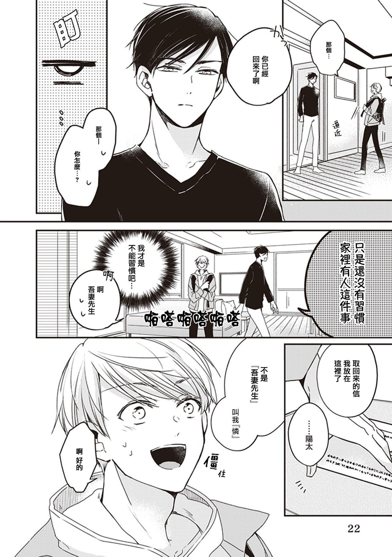 [さがみしか] オメガのおれの嘘つきくすり指 第1話 [中国翻訳] [DL版]