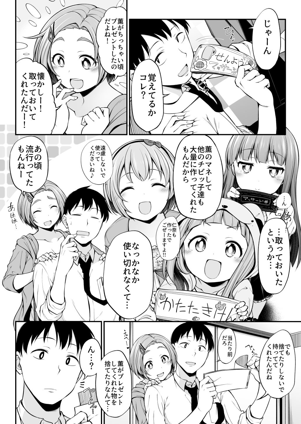 [なんきょく (しろくま)] 龍崎薫(16) (アイドルマスター シンデレラガールズ) [DL版]