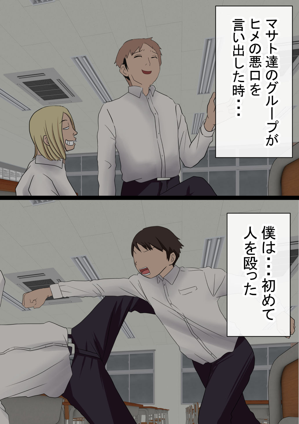 [赤本] 元々、地味子だったオレのギャル彼女が、ヤリチンにNTR