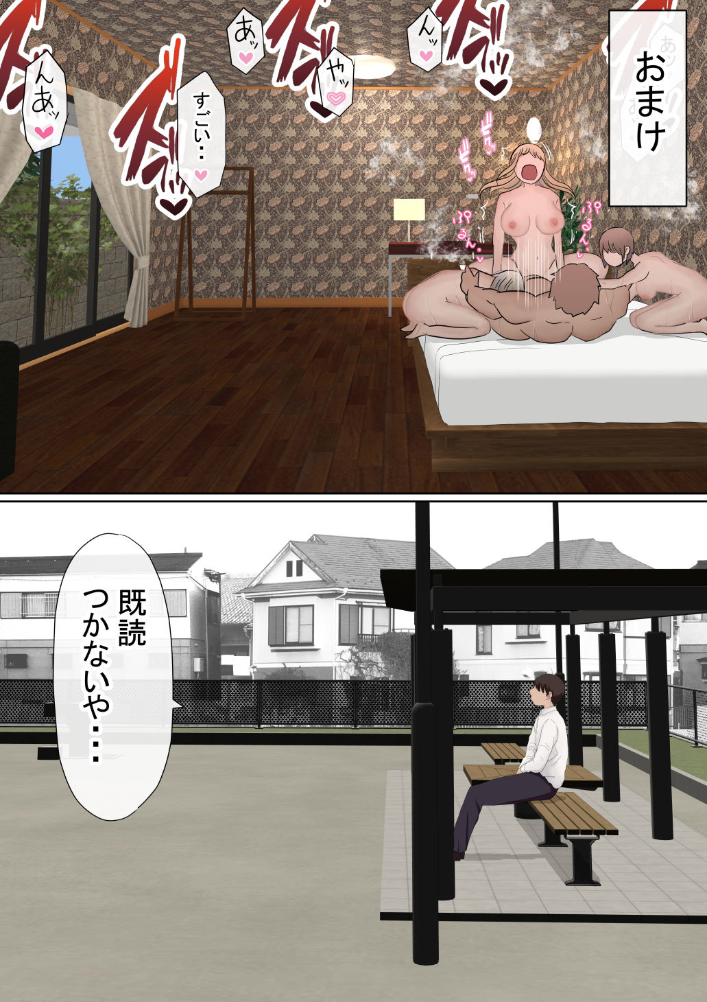 [赤本] 元々、地味子だったオレのギャル彼女が、ヤリチンにNTR