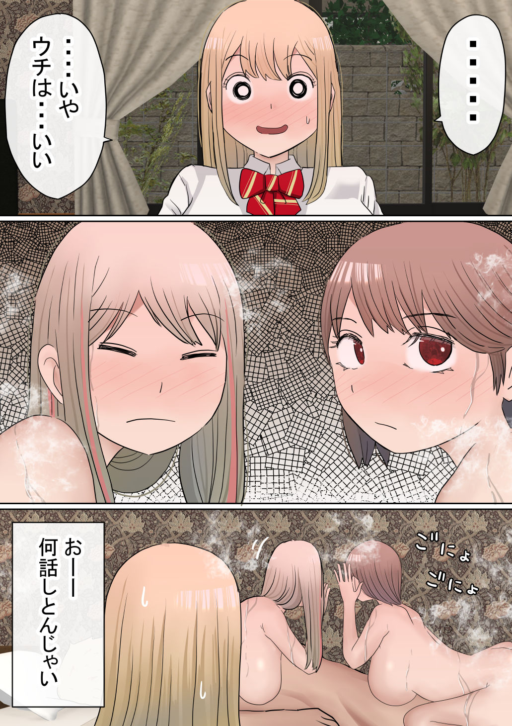 [赤本] 元々、地味子だったオレのギャル彼女が、ヤリチンにNTR