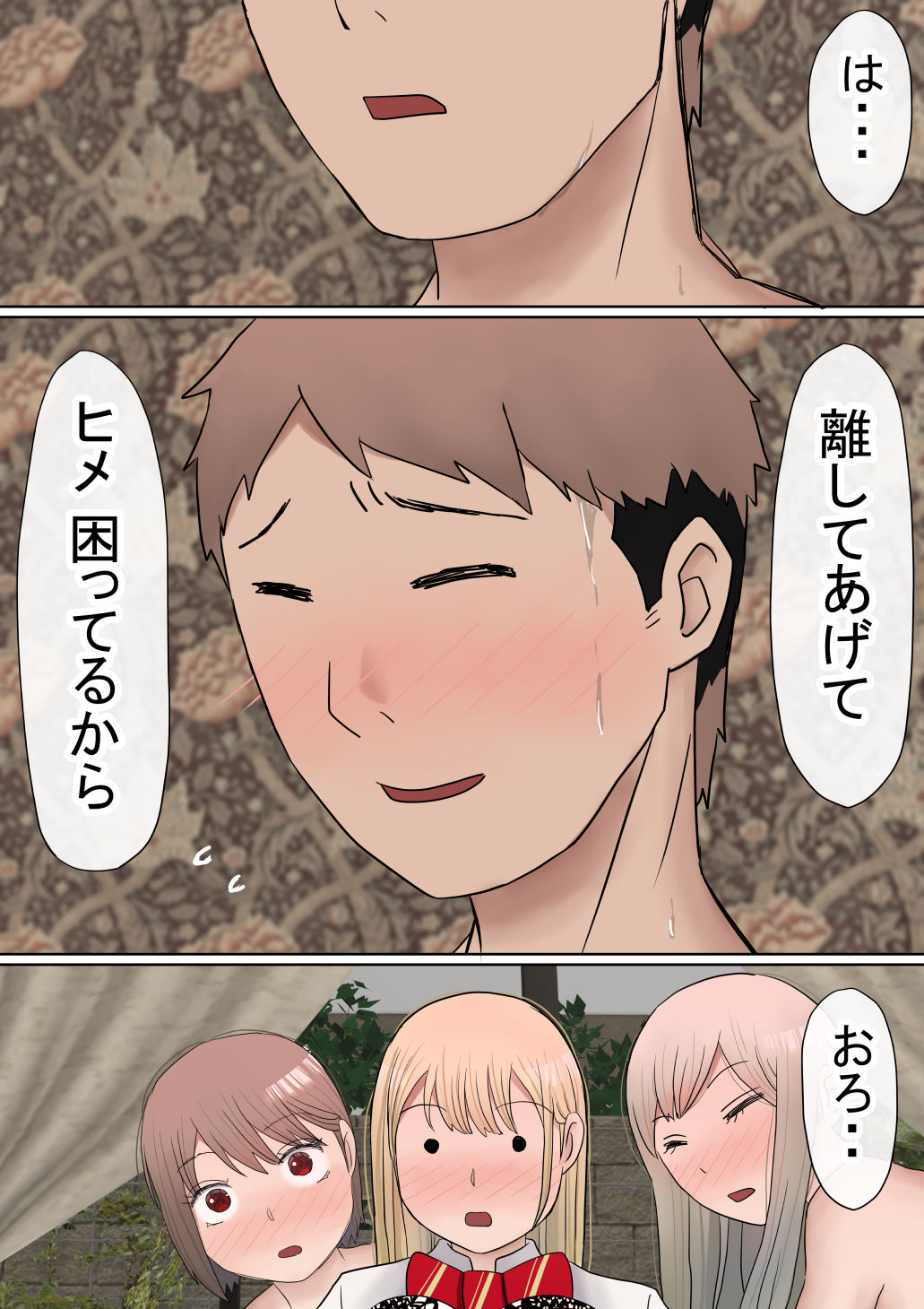 [赤本] 元々、地味子だったオレのギャル彼女が、ヤリチンにNTR