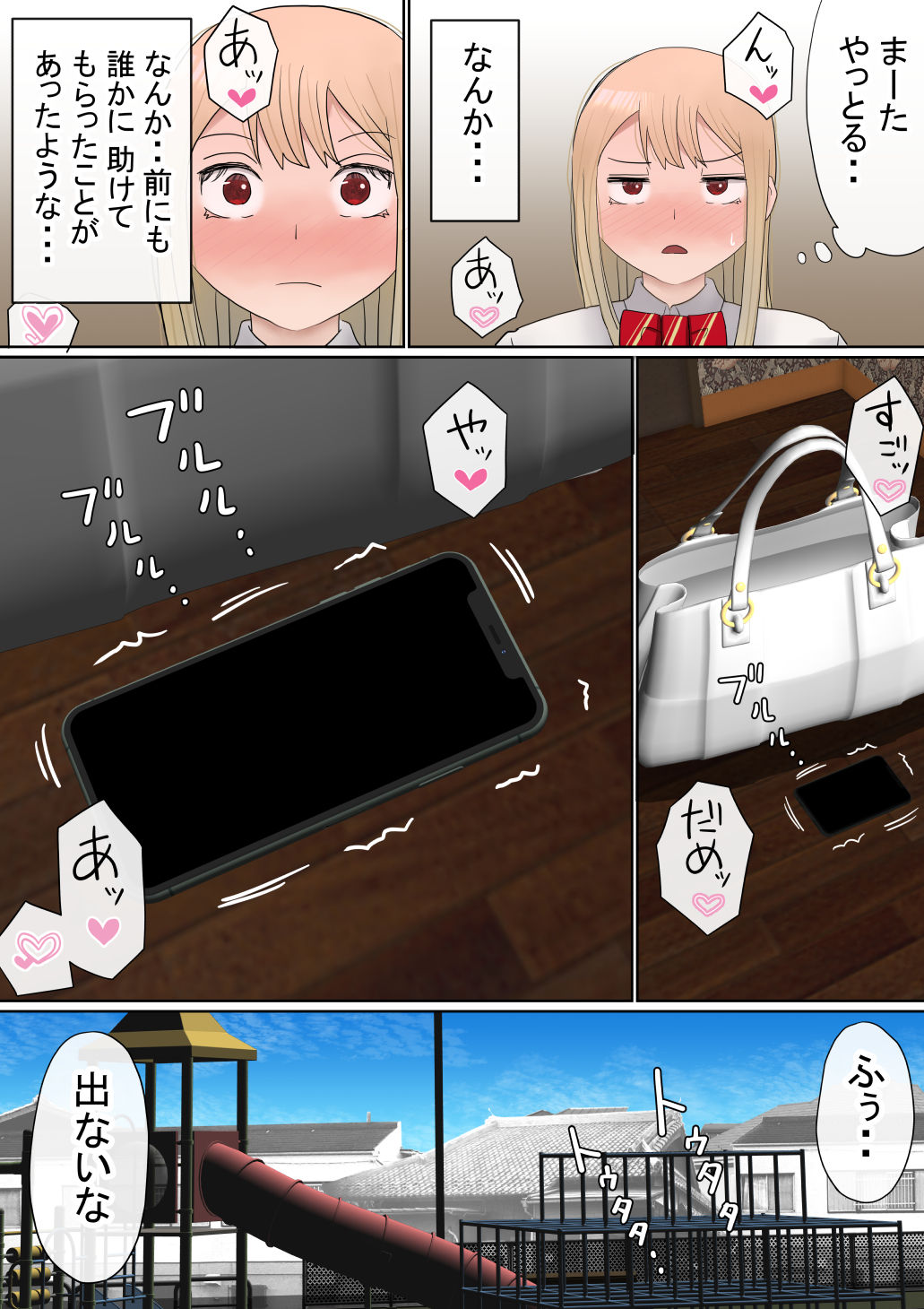 [赤本] 元々、地味子だったオレのギャル彼女が、ヤリチンにNTR