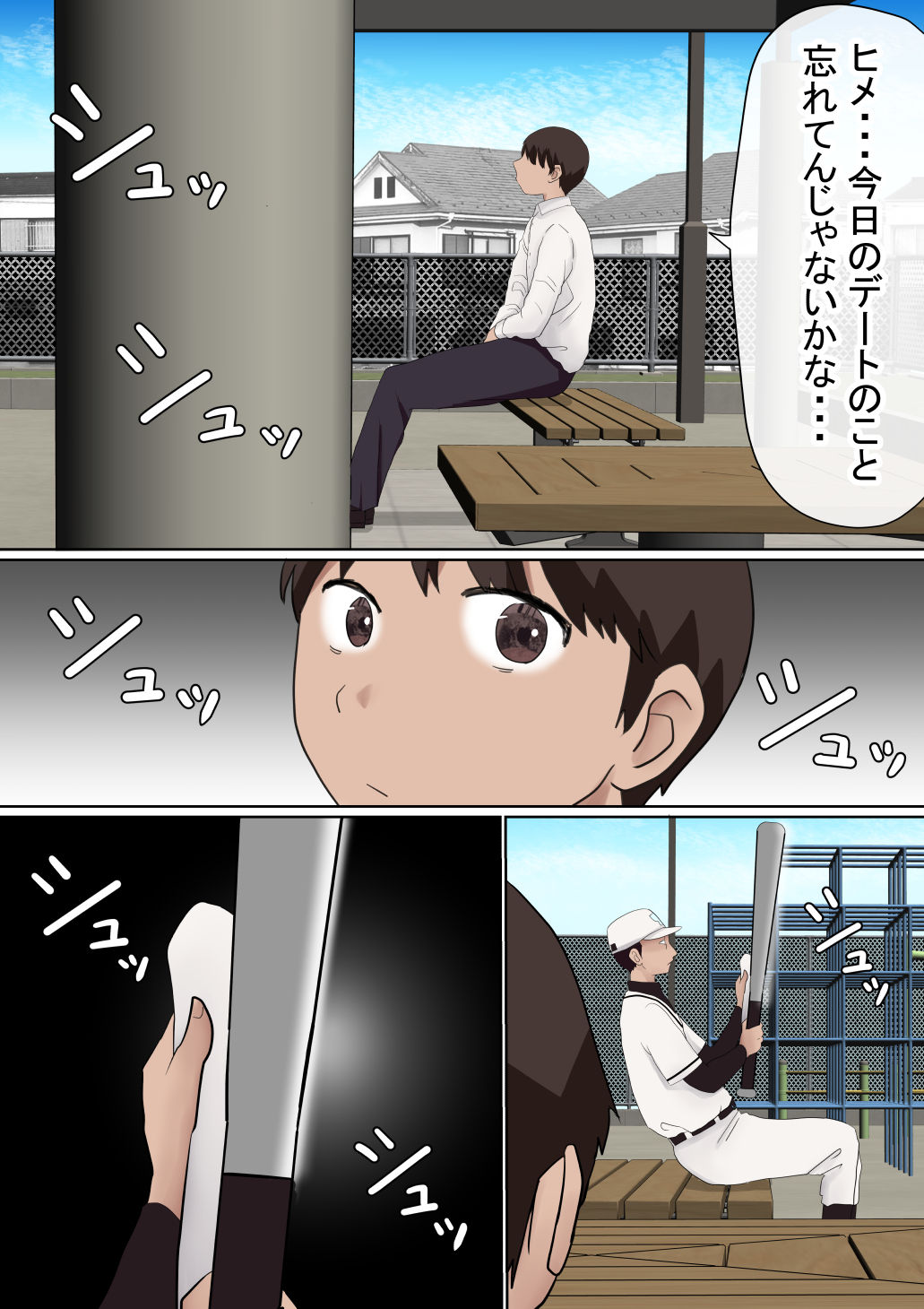 [赤本] 元々、地味子だったオレのギャル彼女が、ヤリチンにNTR