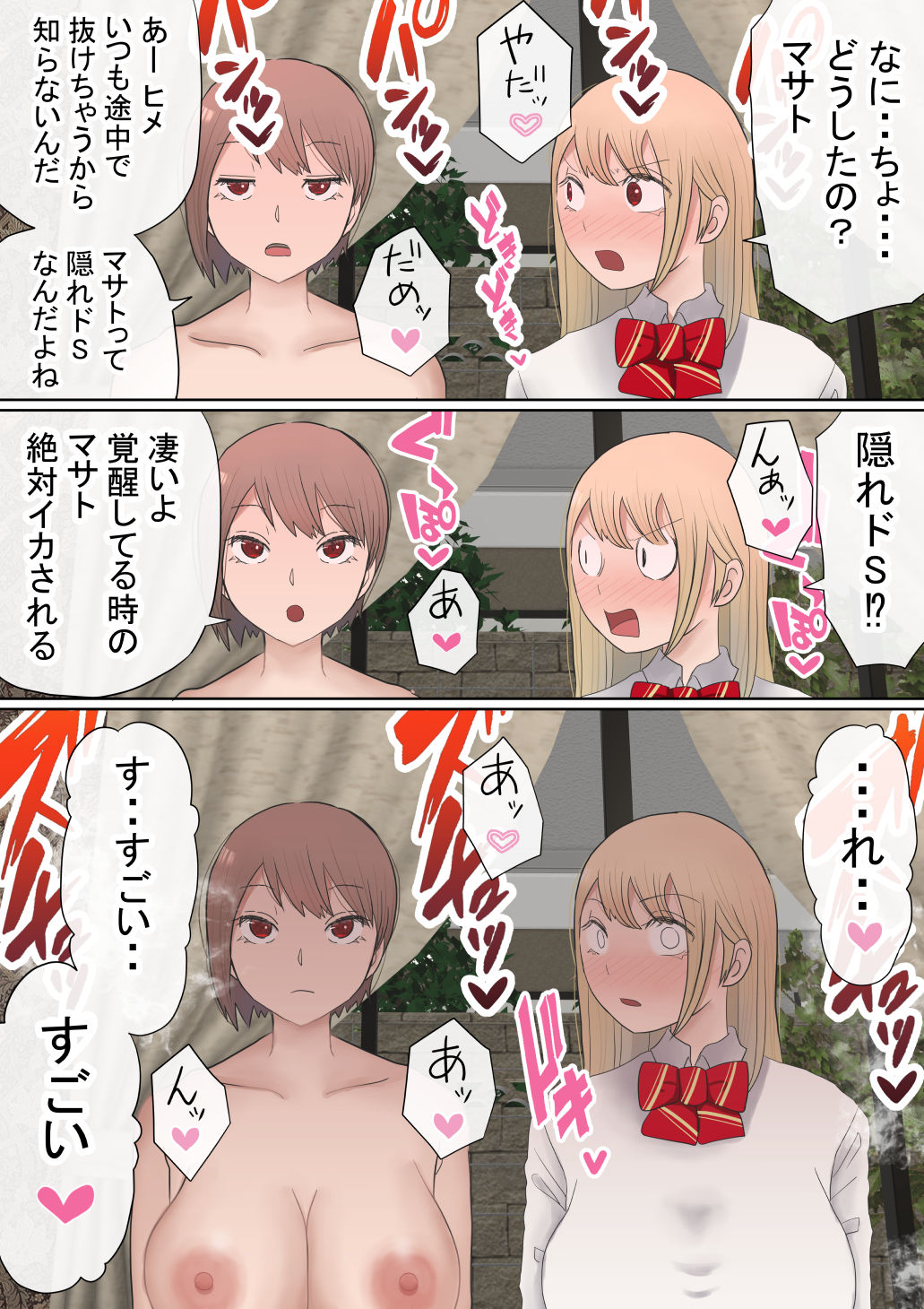 [赤本] 元々、地味子だったオレのギャル彼女が、ヤリチンにNTR