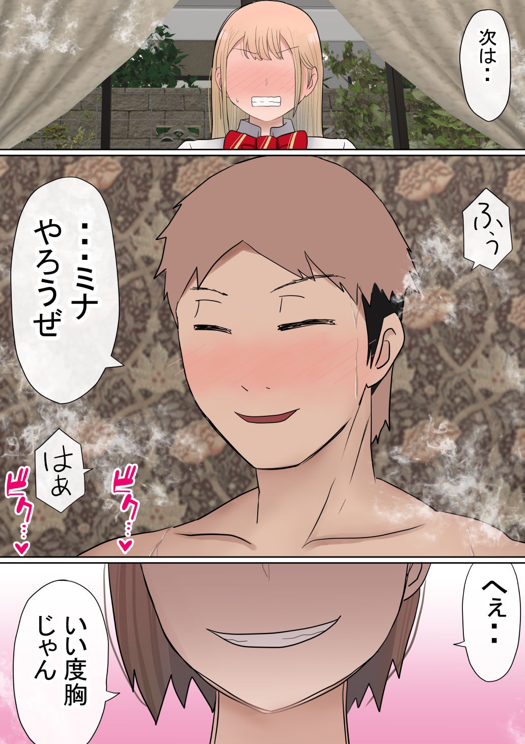 [赤本] 元々、地味子だったオレのギャル彼女が、ヤリチンにNTR