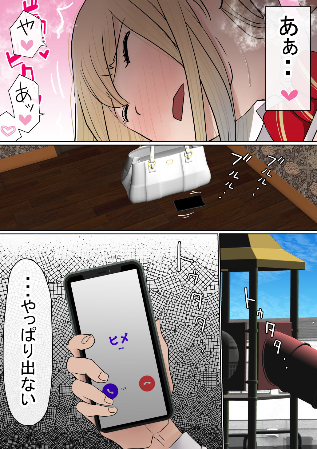[赤本] 元々、地味子だったオレのギャル彼女が、ヤリチンにNTR