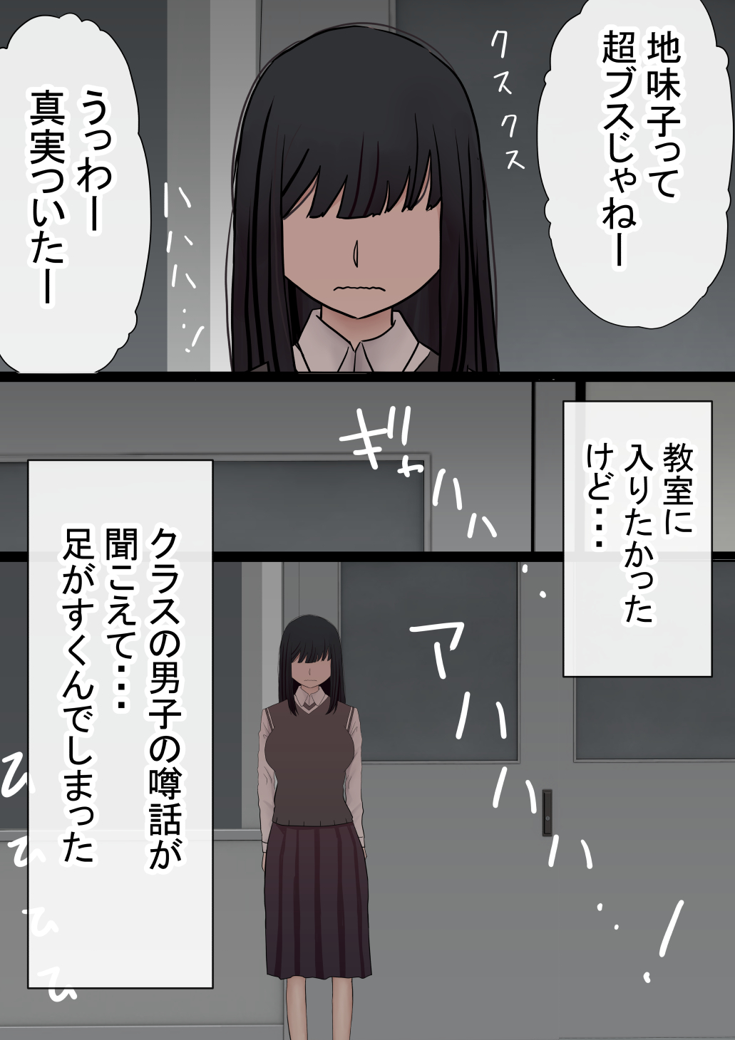 [赤本] 元々、地味子だったオレのギャル彼女が、ヤリチンにNTR