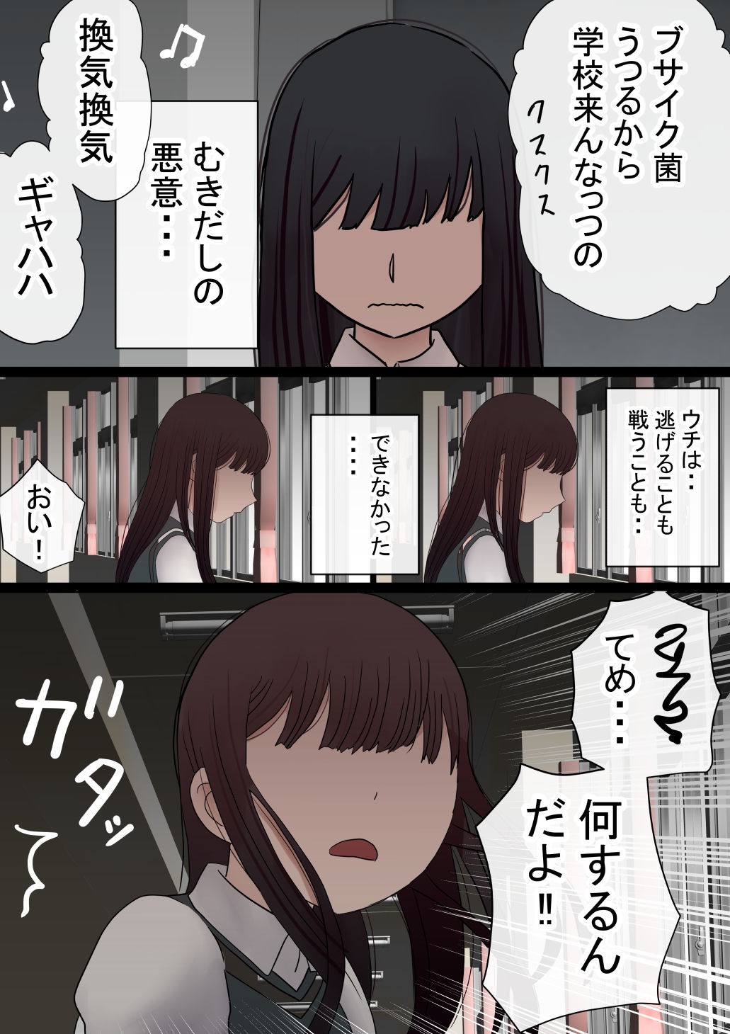 [赤本] 元々、地味子だったオレのギャル彼女が、ヤリチンにNTR
