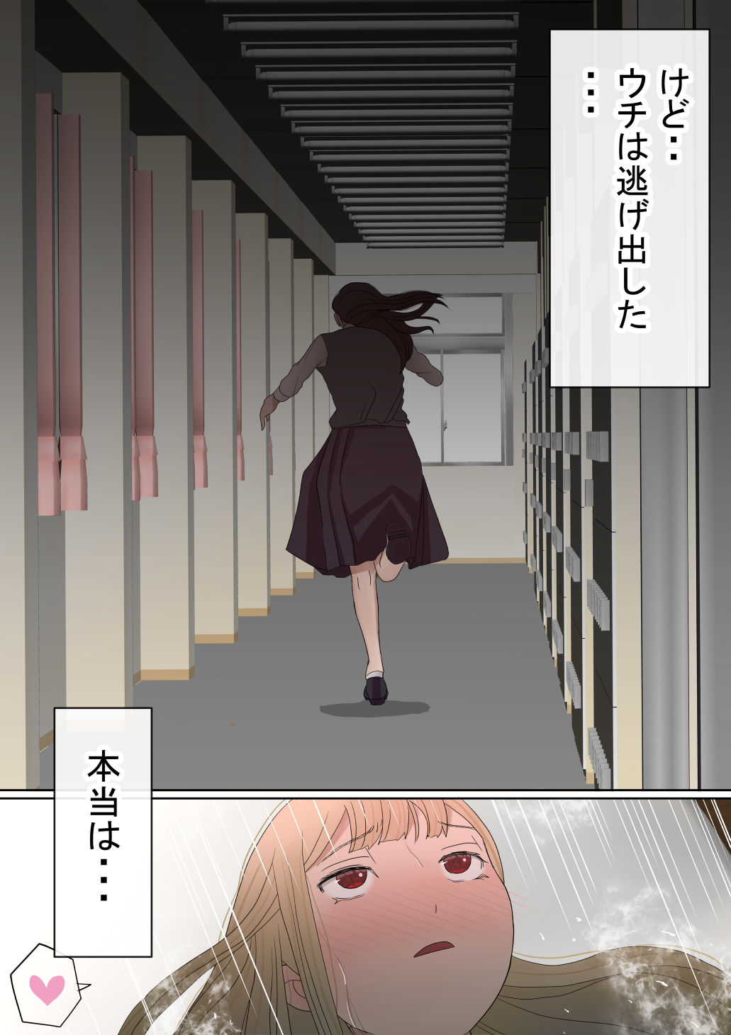 [赤本] 元々、地味子だったオレのギャル彼女が、ヤリチンにNTR