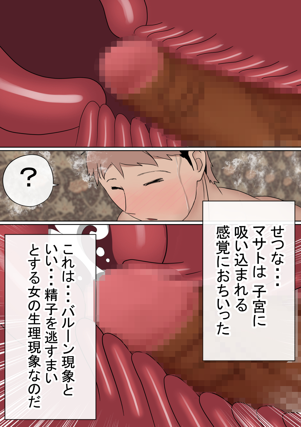 [赤本] 元々、地味子だったオレのギャル彼女が、ヤリチンにNTR