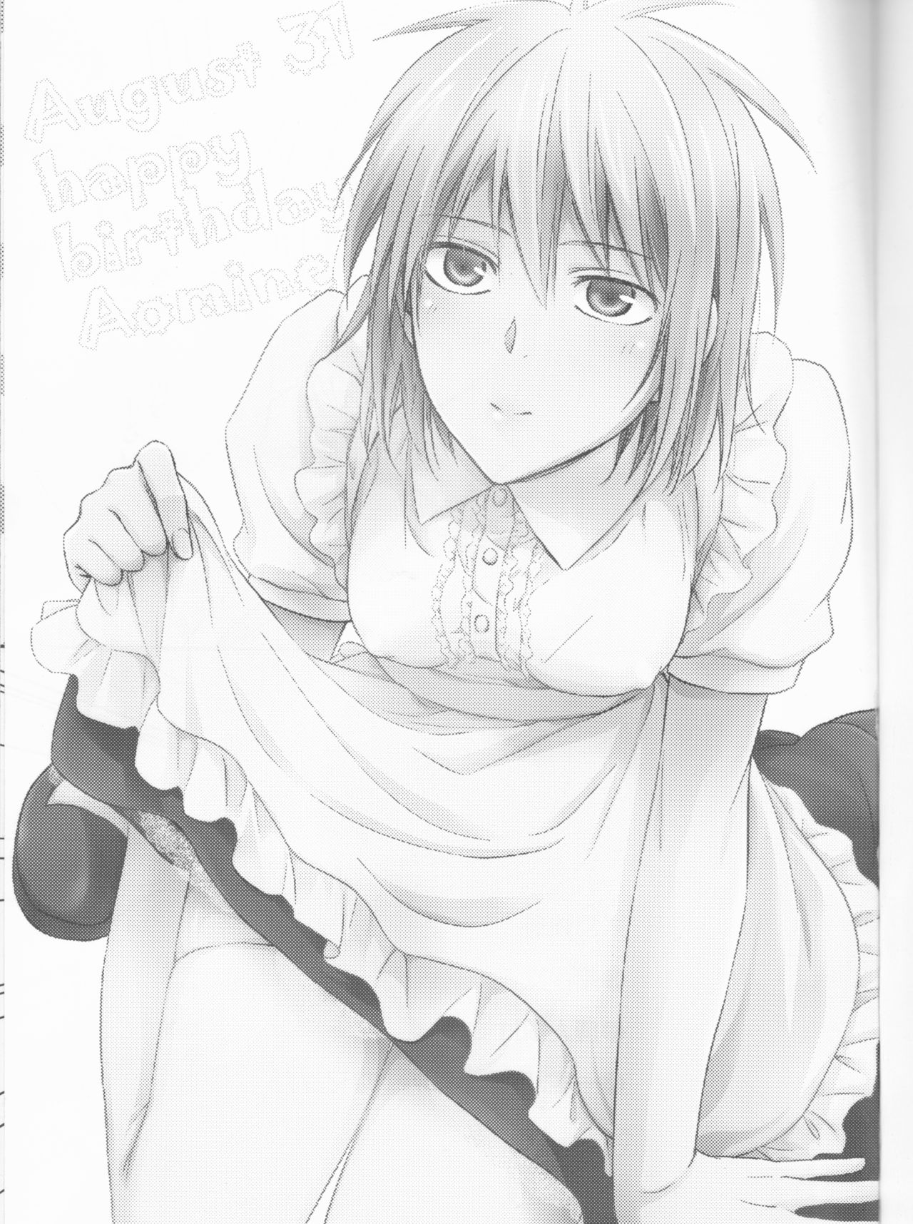 (SUPER関西20) [アカツキイロ (カワモト)] プレゼントはボクです。 (黒子のバスケ)