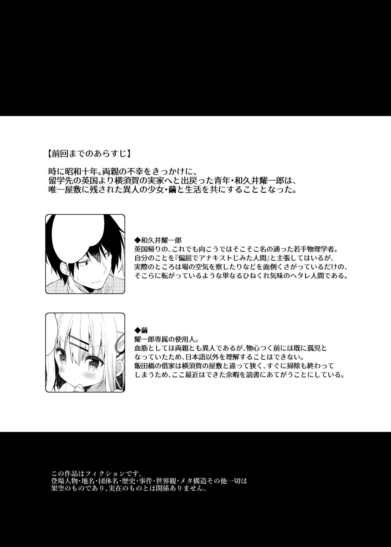 [ココアホリック (ユイザキカズヤ)] おんなのこのまゆ3 -ヰタ・セクスアリス- [英訳] [DL版]