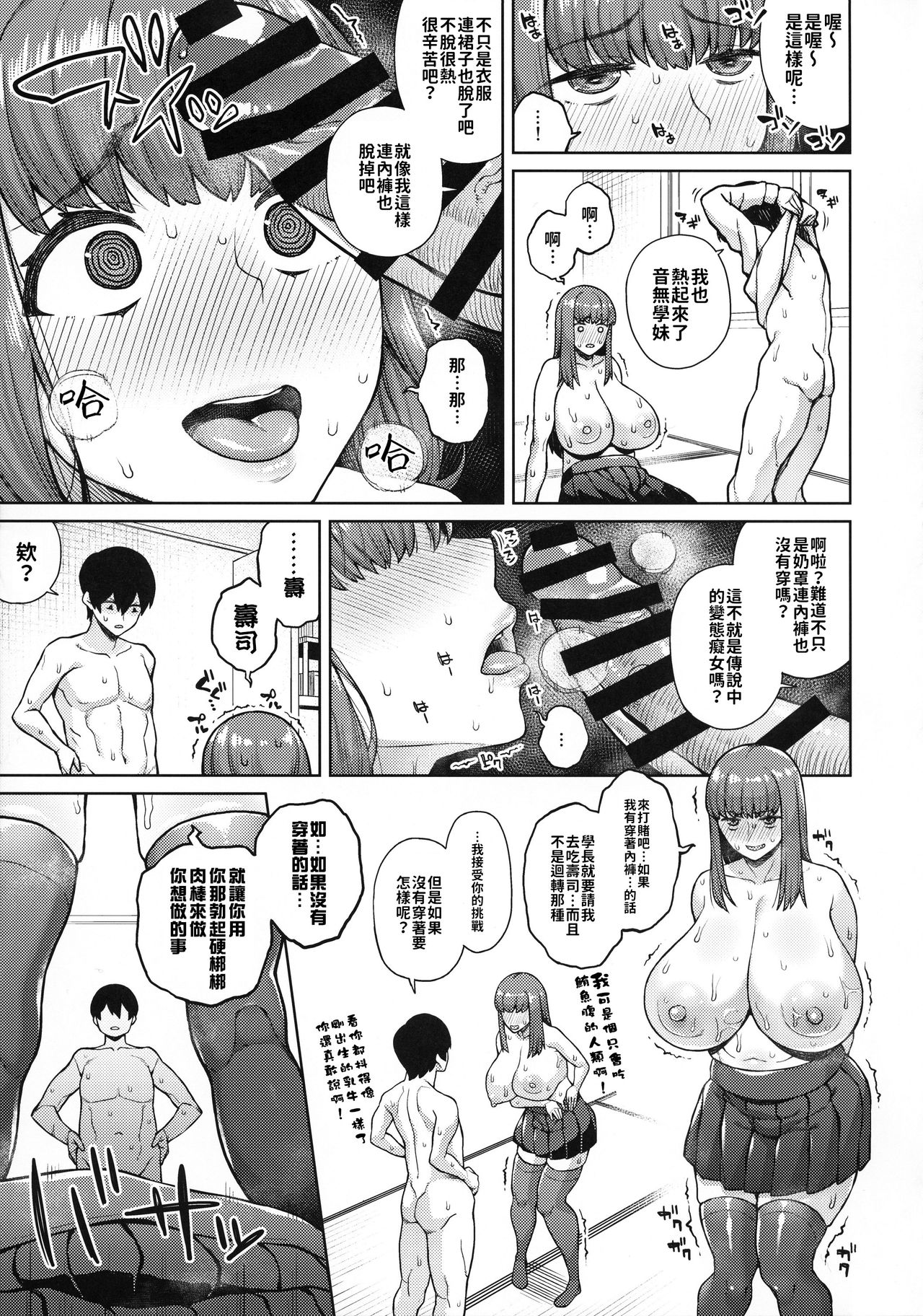 (C97) [緊急発進 (コアヤアコ)] スナオになれよ音無くん [中国翻訳]