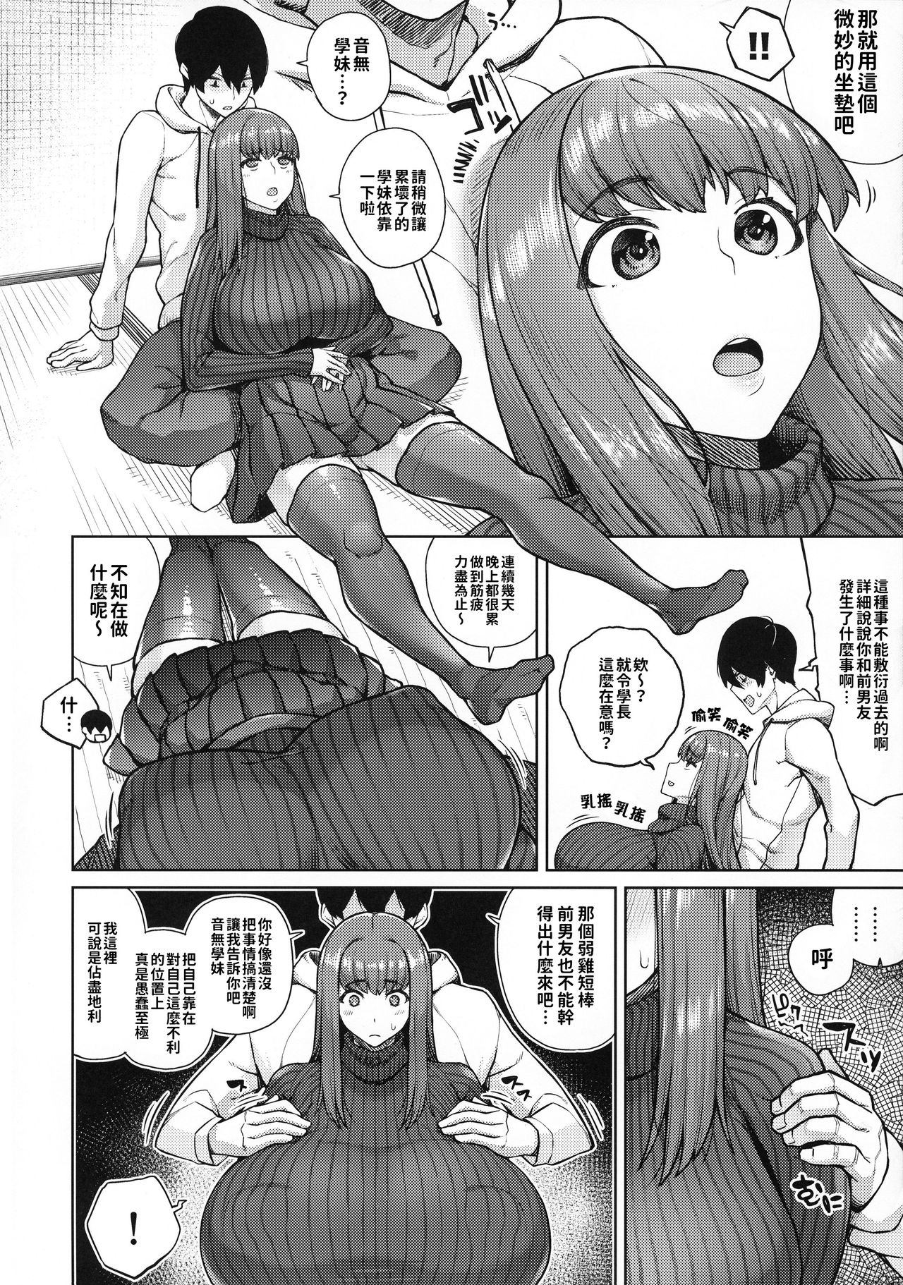 (C97) [緊急発進 (コアヤアコ)] スナオになれよ音無くん [中国翻訳]