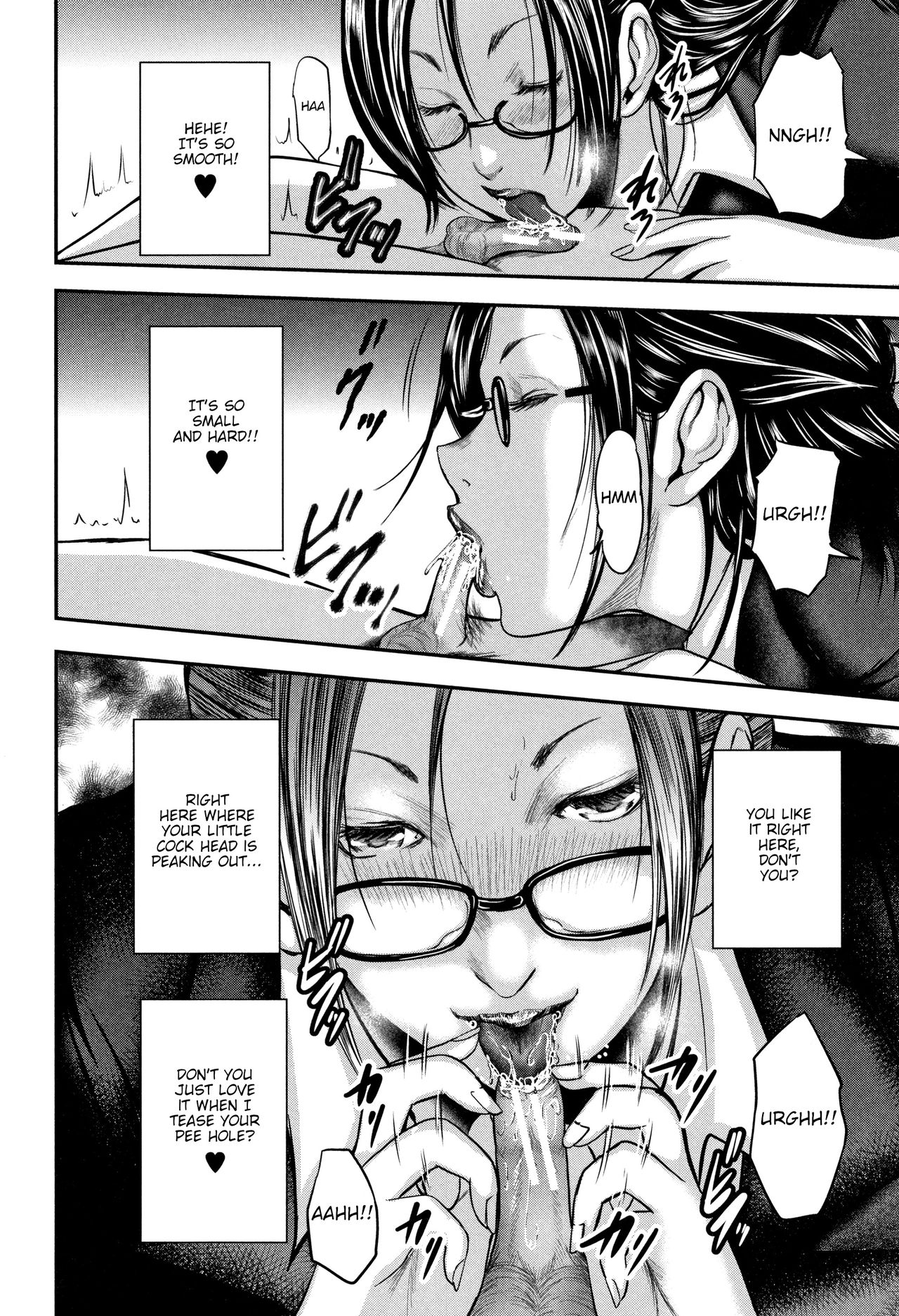 [おたらい零] 僕と先生と友達のママ 第1-3話 [英訳]