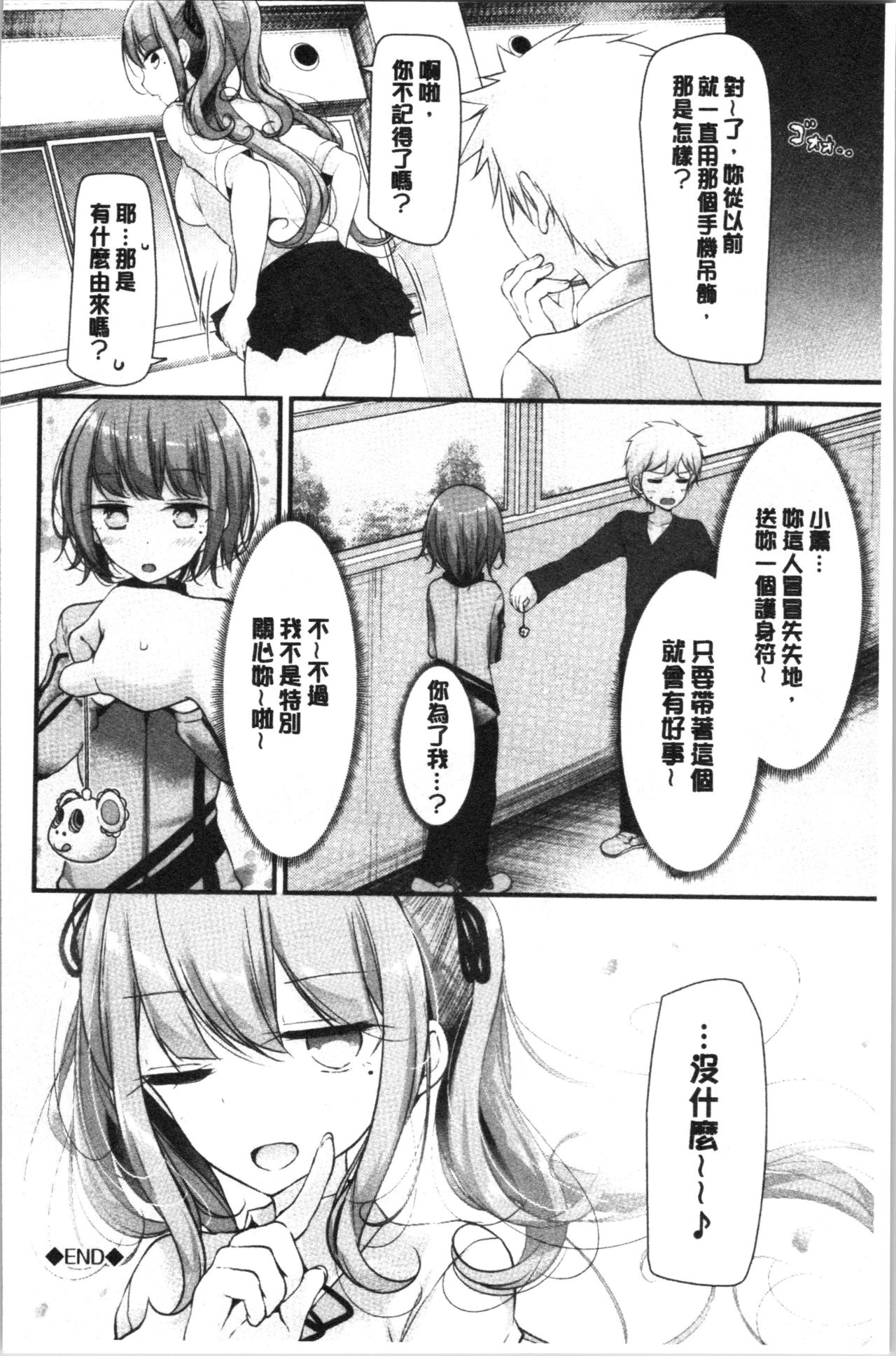 [大嘘] オナホ教室 ～女子全員妊娠計画～ [中国翻訳]