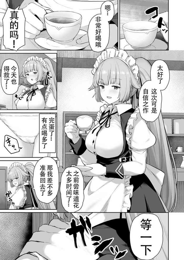 [鳶村] NTW-20 (少女前線) [中国翻訳]