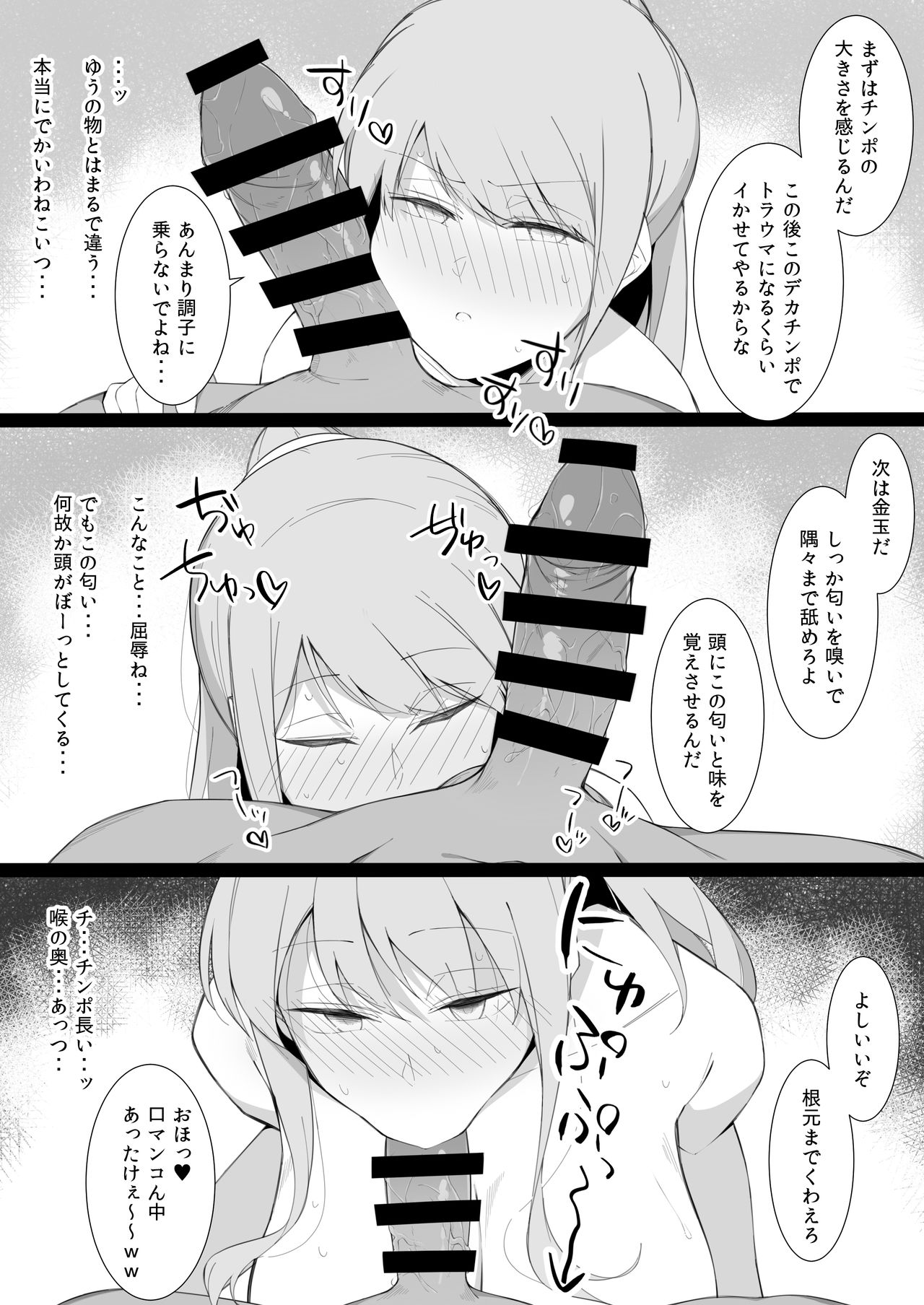 [生ハムさんど] スケベに堕ちていく