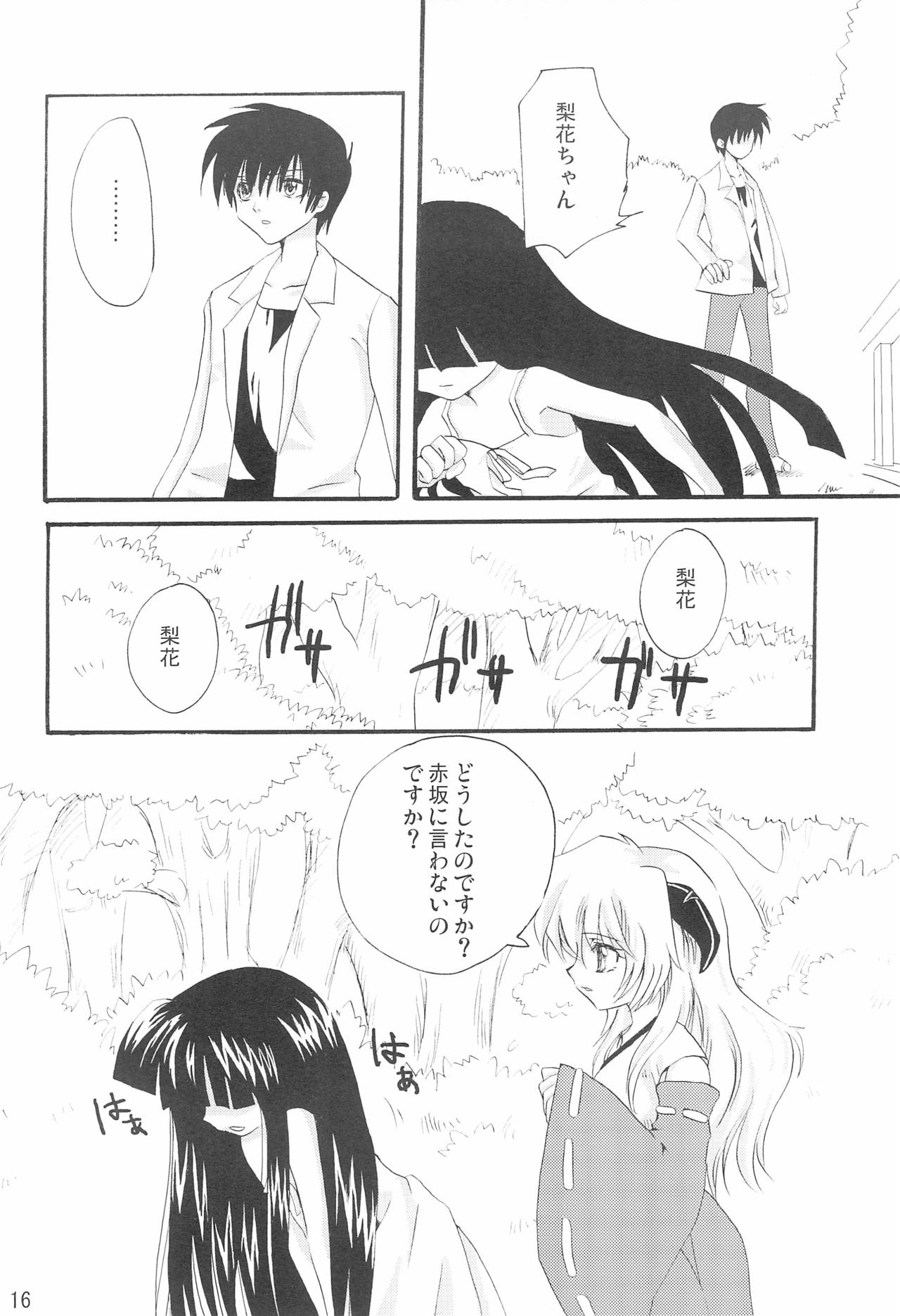 (C73) [Nyao☆Spirits (猫宮にゃおん)] 幻惑 (ひぐらしのなく頃に)