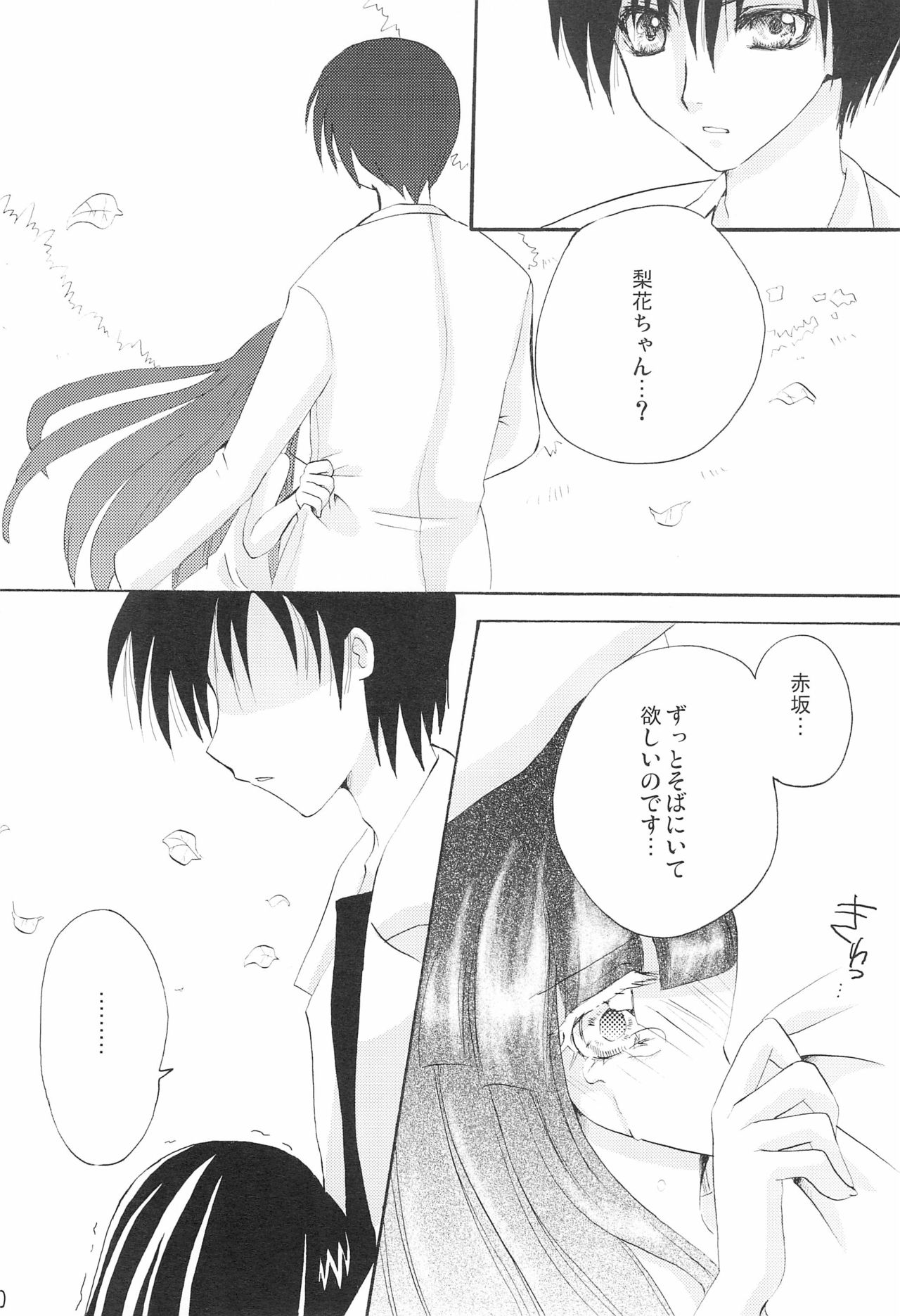 (C73) [Nyao☆Spirits (猫宮にゃおん)] 幻惑 (ひぐらしのなく頃に)