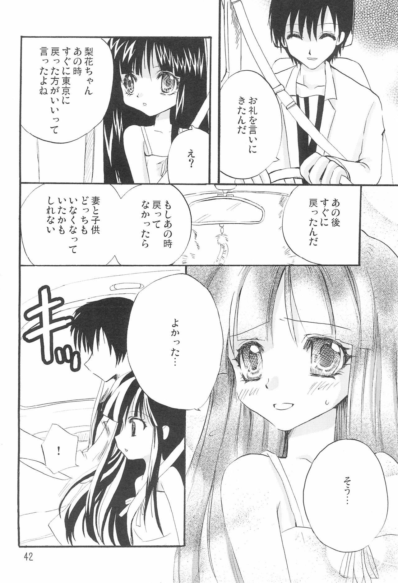 (C73) [Nyao☆Spirits (猫宮にゃおん)] 幻惑 (ひぐらしのなく頃に)