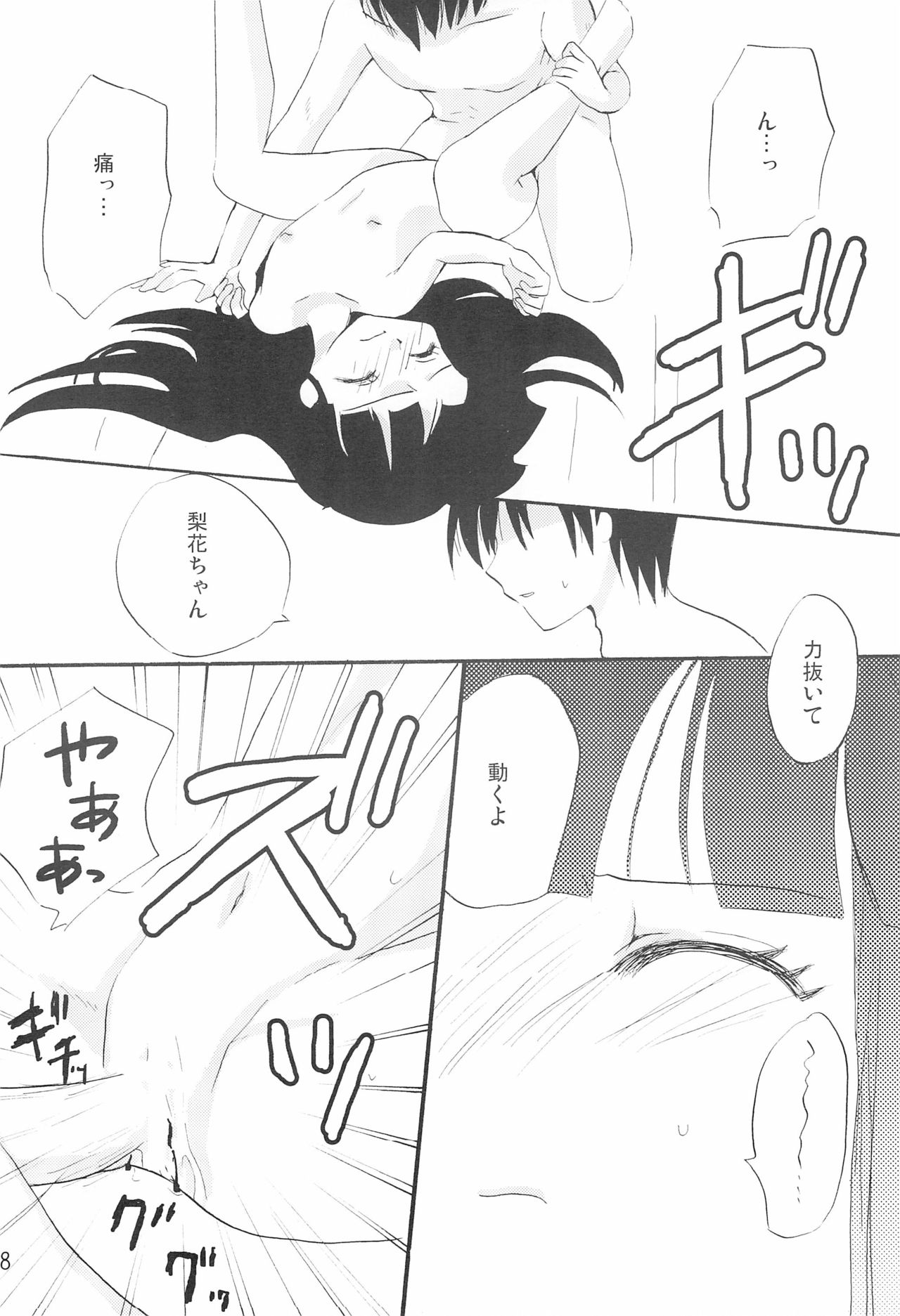 (C73) [Nyao☆Spirits (猫宮にゃおん)] 幻惑 (ひぐらしのなく頃に)