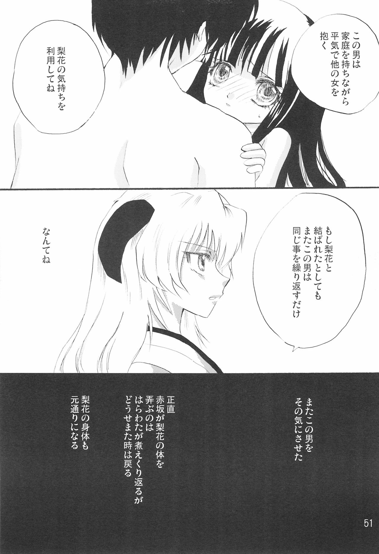 (C73) [Nyao☆Spirits (猫宮にゃおん)] 幻惑 (ひぐらしのなく頃に)