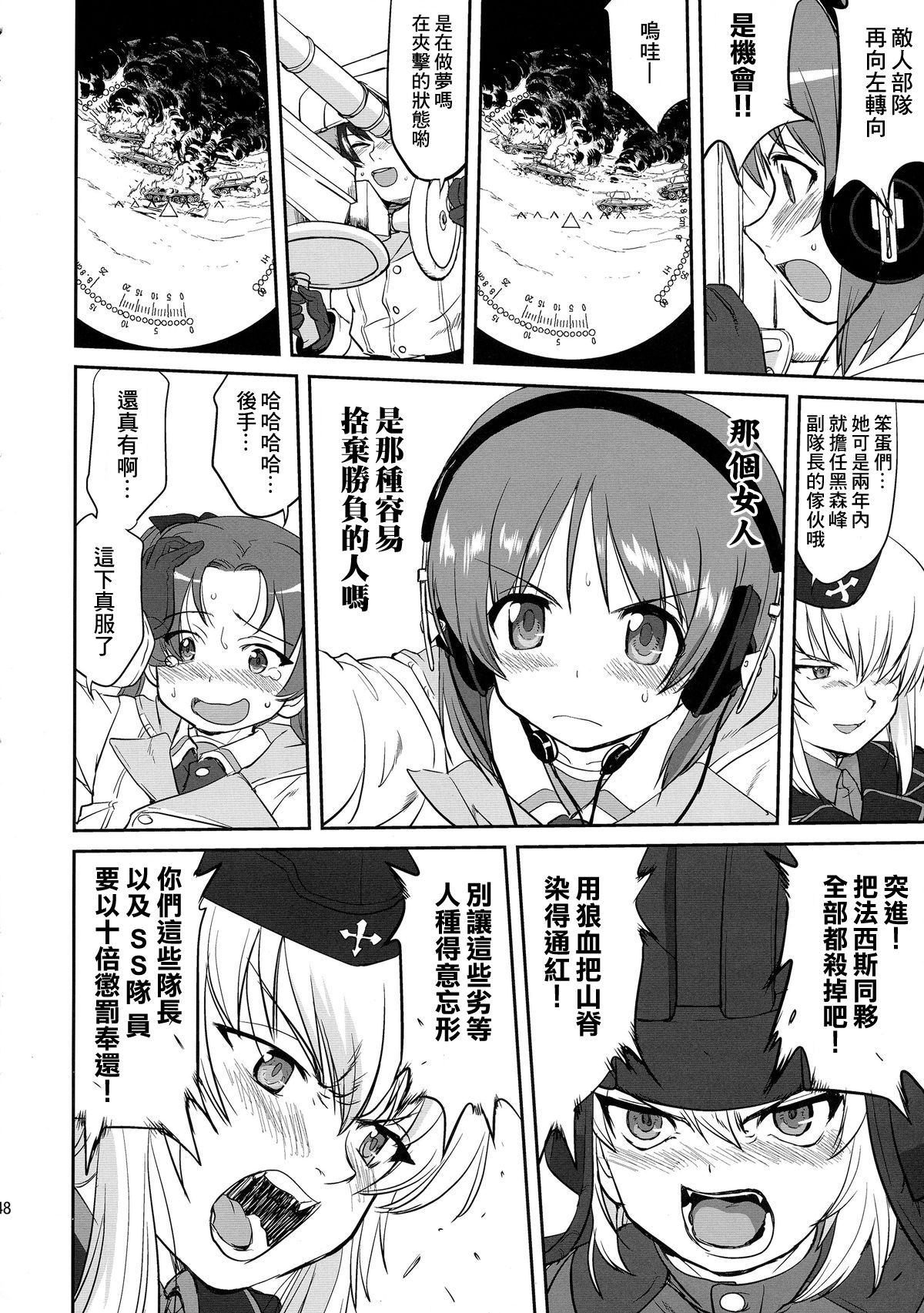 (C85) [蛸壷屋 (TK)] ゆきゆきて戦車道 バトル・オブ・プラウダ (ガールズ&パンツァー) [中国翻訳]