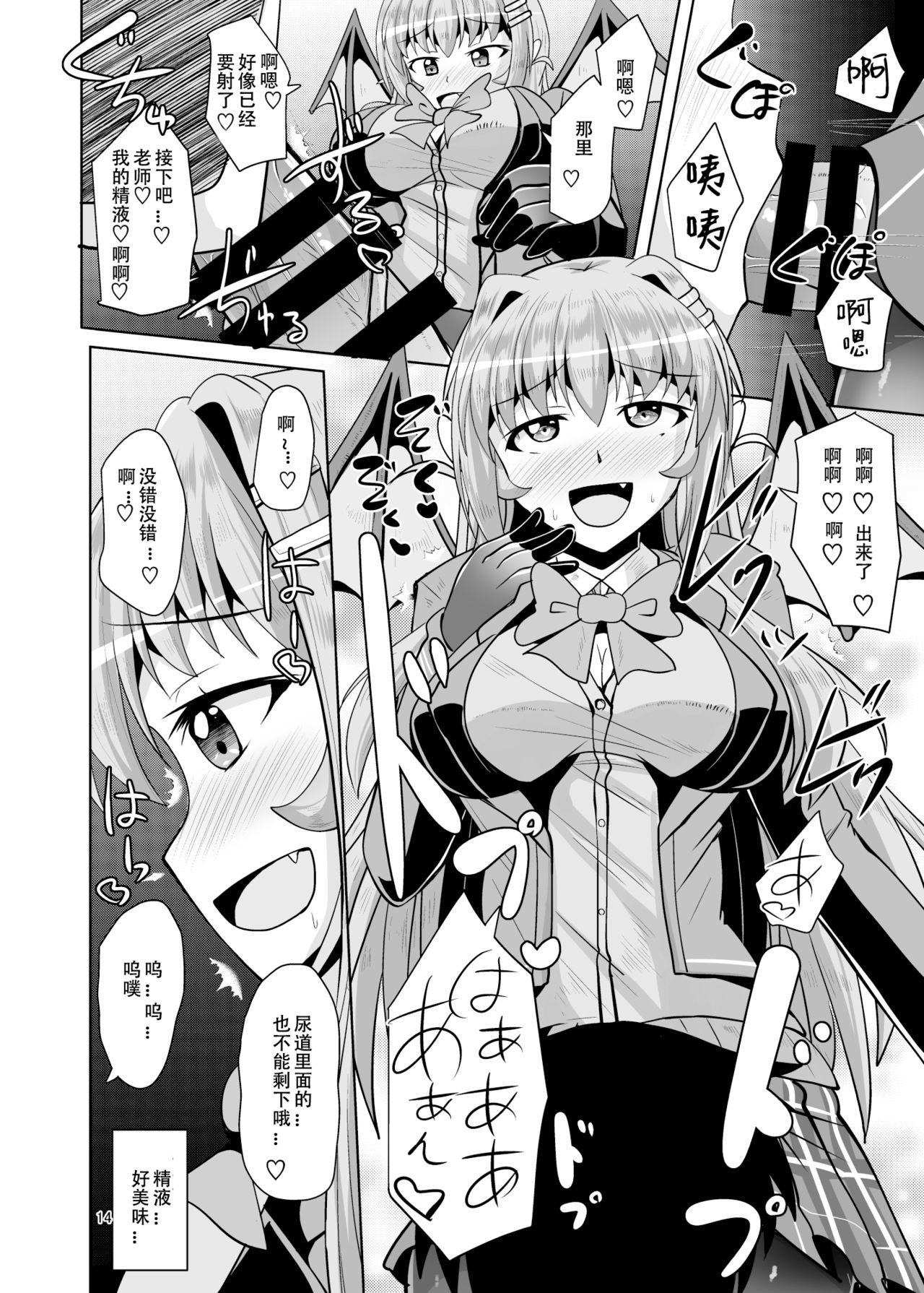 [Mebiusの環 (にゅくす)] ふたなり黒タイツのサキュバスJKにお尻掘られたい!vol.4 [中国翻訳] [DL版]