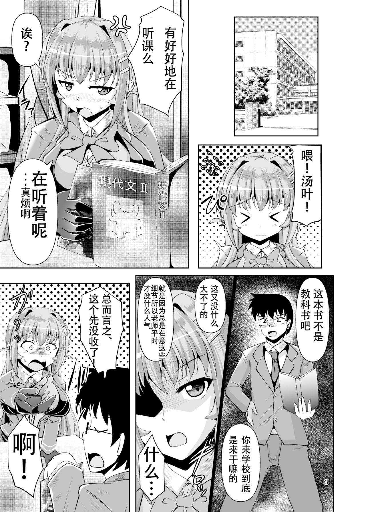 [Mebiusの環 (にゅくす)] ふたなり黒タイツのサキュバスJKにお尻掘られたい!vol.4 [中国翻訳] [DL版]