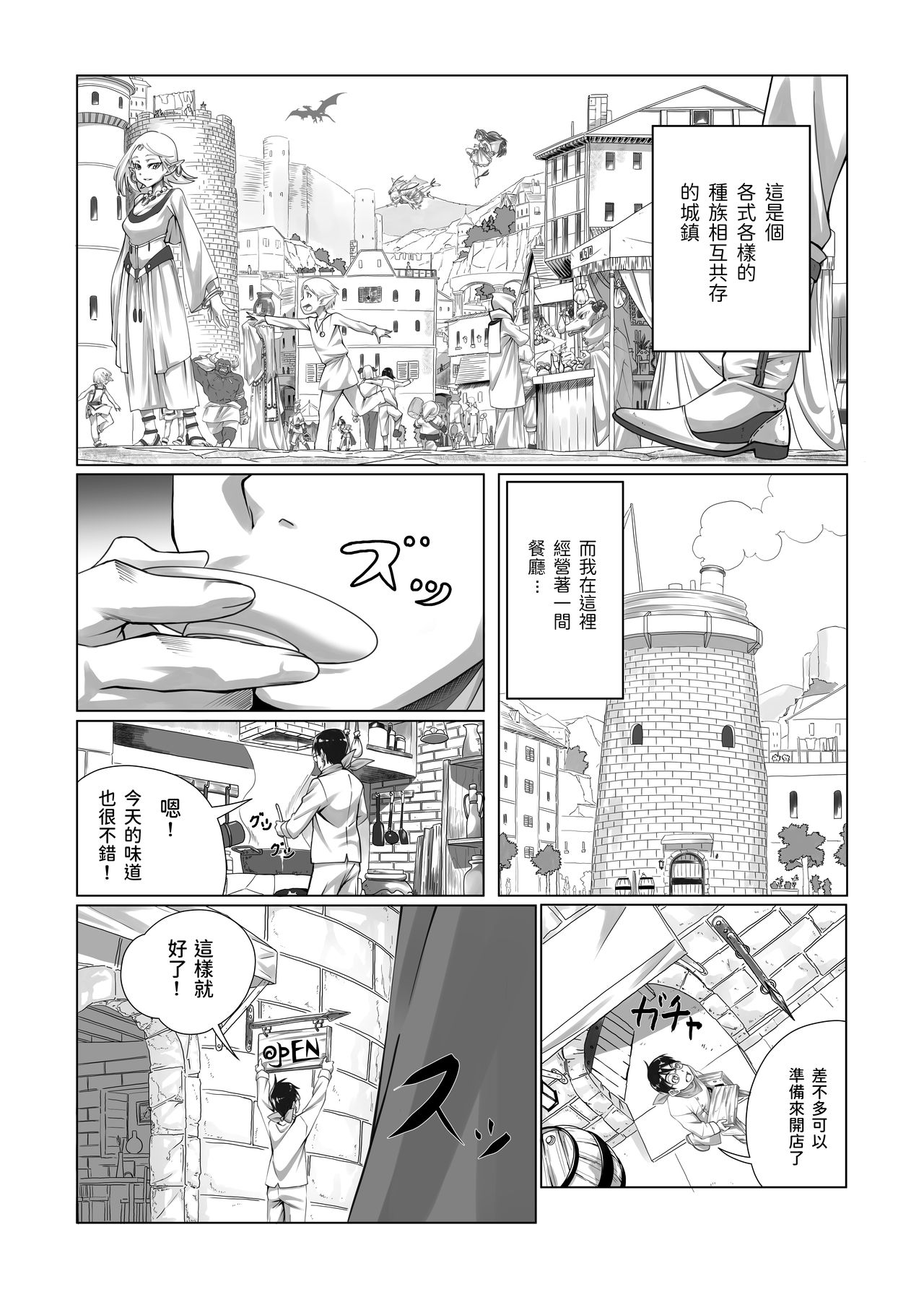 [へそまがり] まおうさまのしょくじ [中国翻訳]