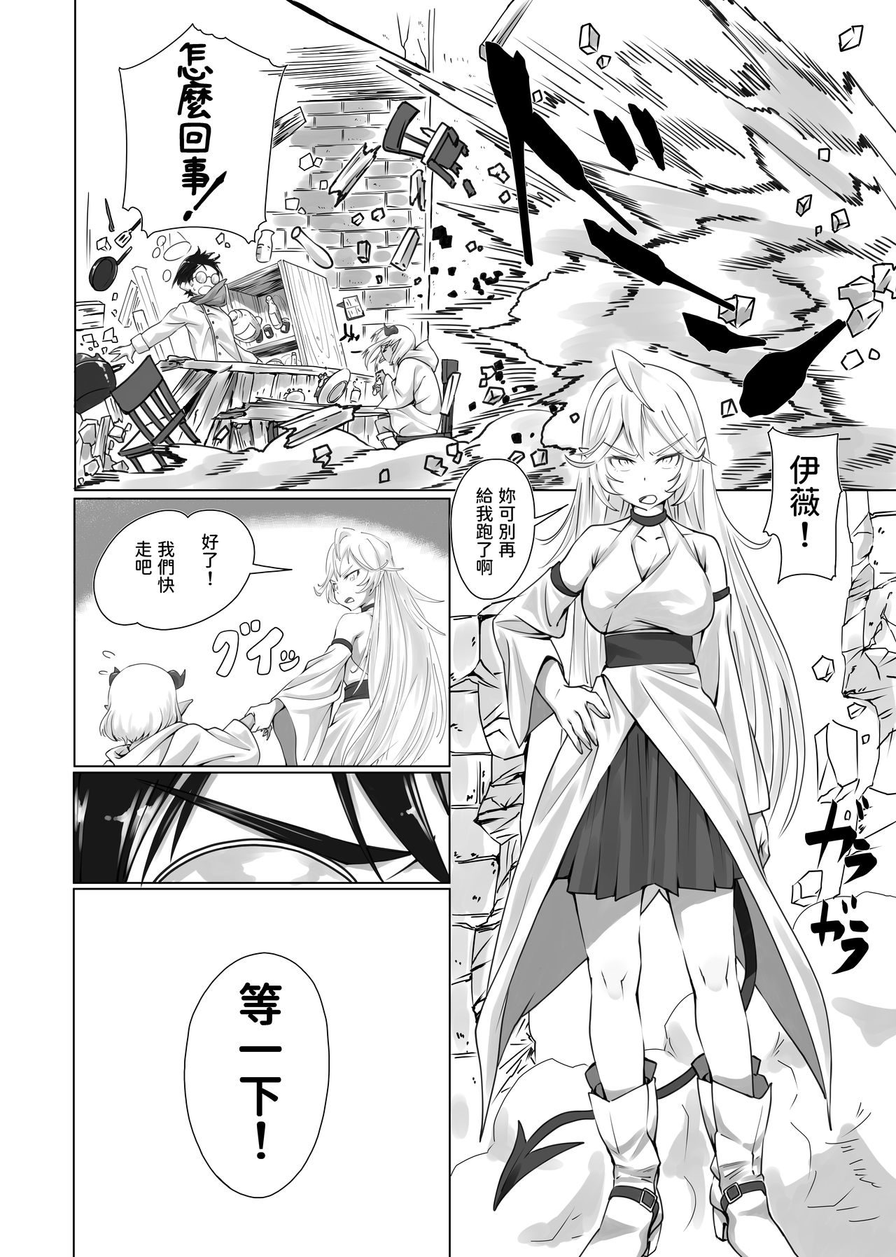 [へそまがり] まおうさまのしょくじ [中国翻訳]