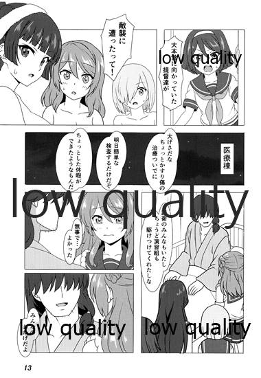 (C96) [Sylphian Ruby (大和乃史)] 浦風となかなおりっくす (艦隊これくしょん -艦これ-)