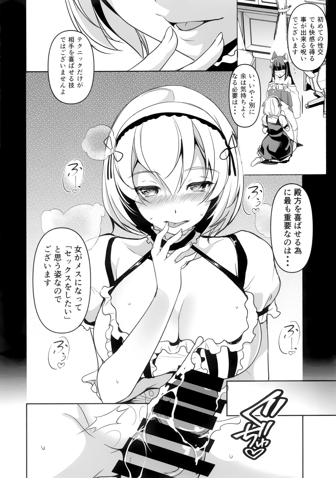 (C97) [灰色工房別棟 (平いっすい)] 長門ちゃんの花嫁修業 (アズールレーン)