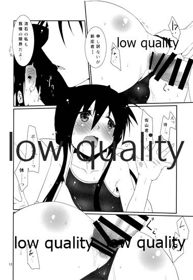 (C88) [銀色宇宙(仮) (城兼)] 夏の終わりのクロニクル 切 (終わりのクロニクル)