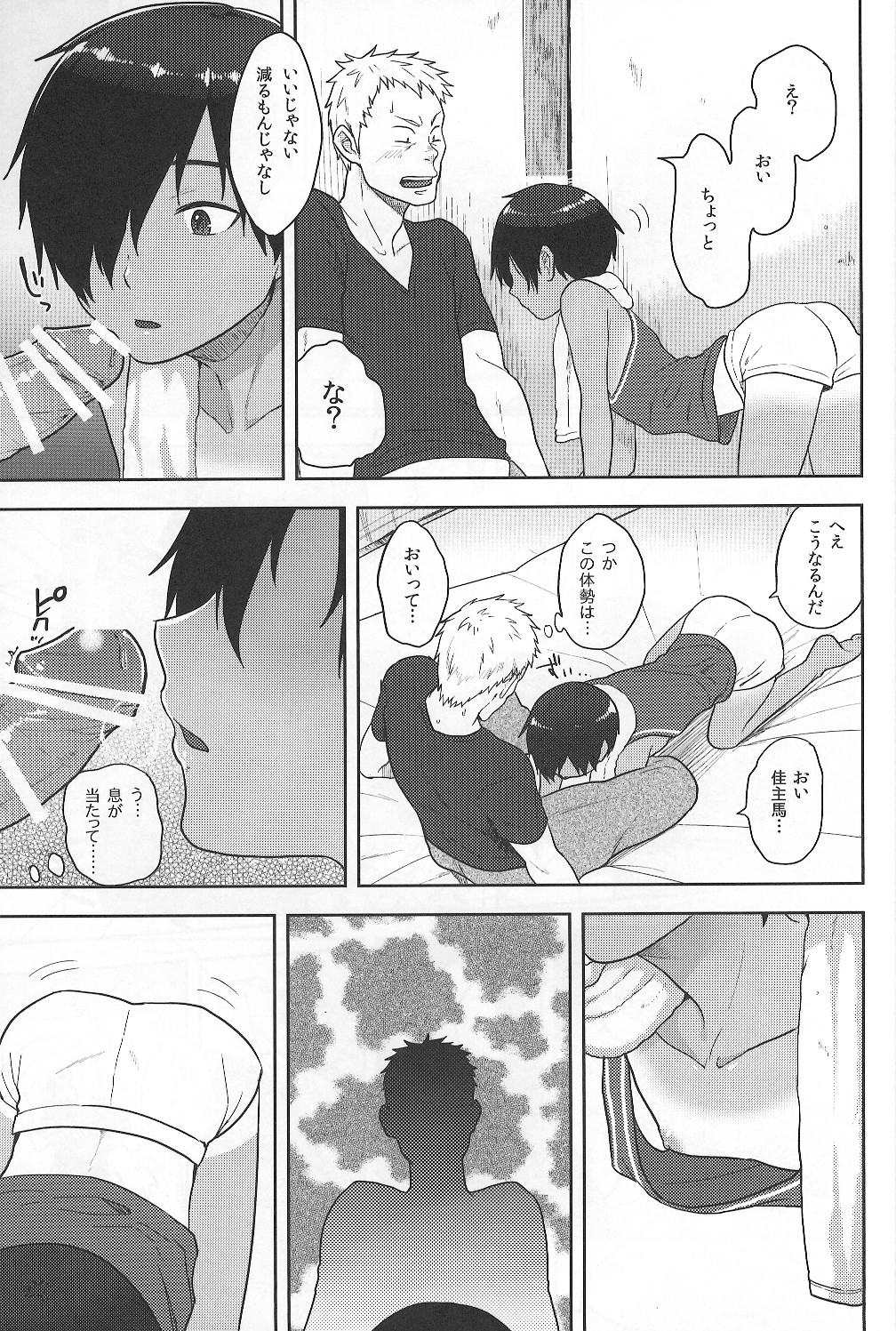 (C86) [関サバト (作)] かずまとめ (サマーウォーズ)