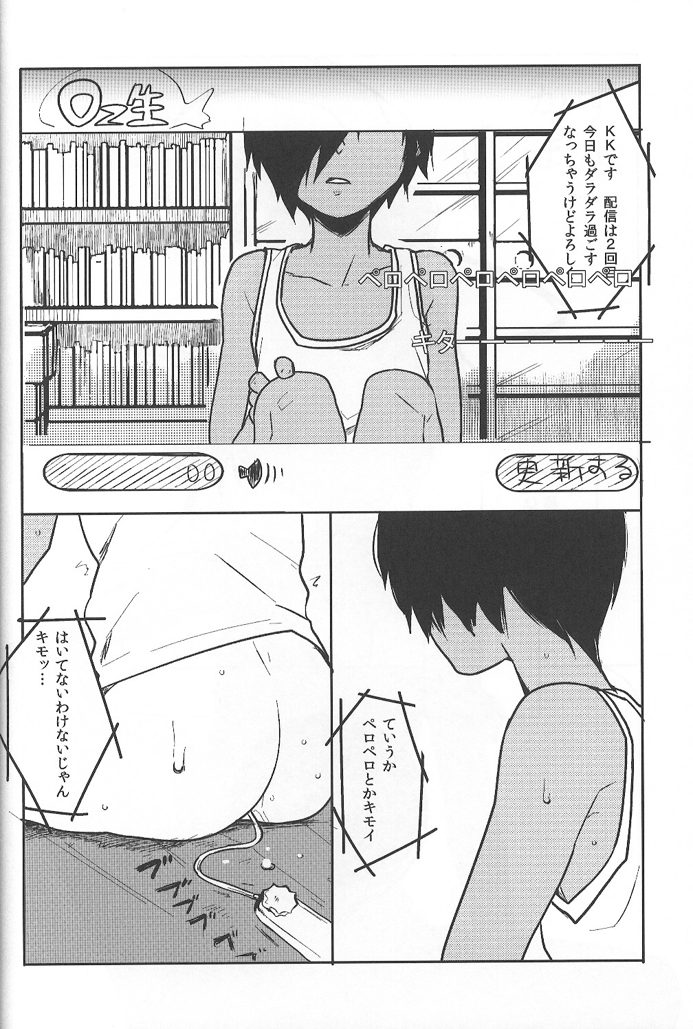 (C86) [関サバト (作)] かずまとめ (サマーウォーズ)