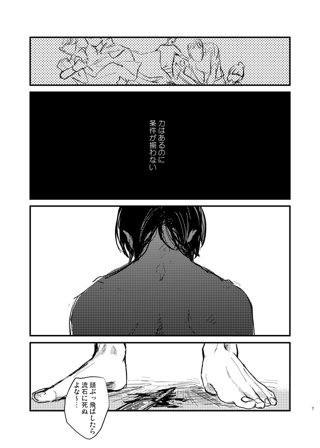 [mo] 【FP】役不足