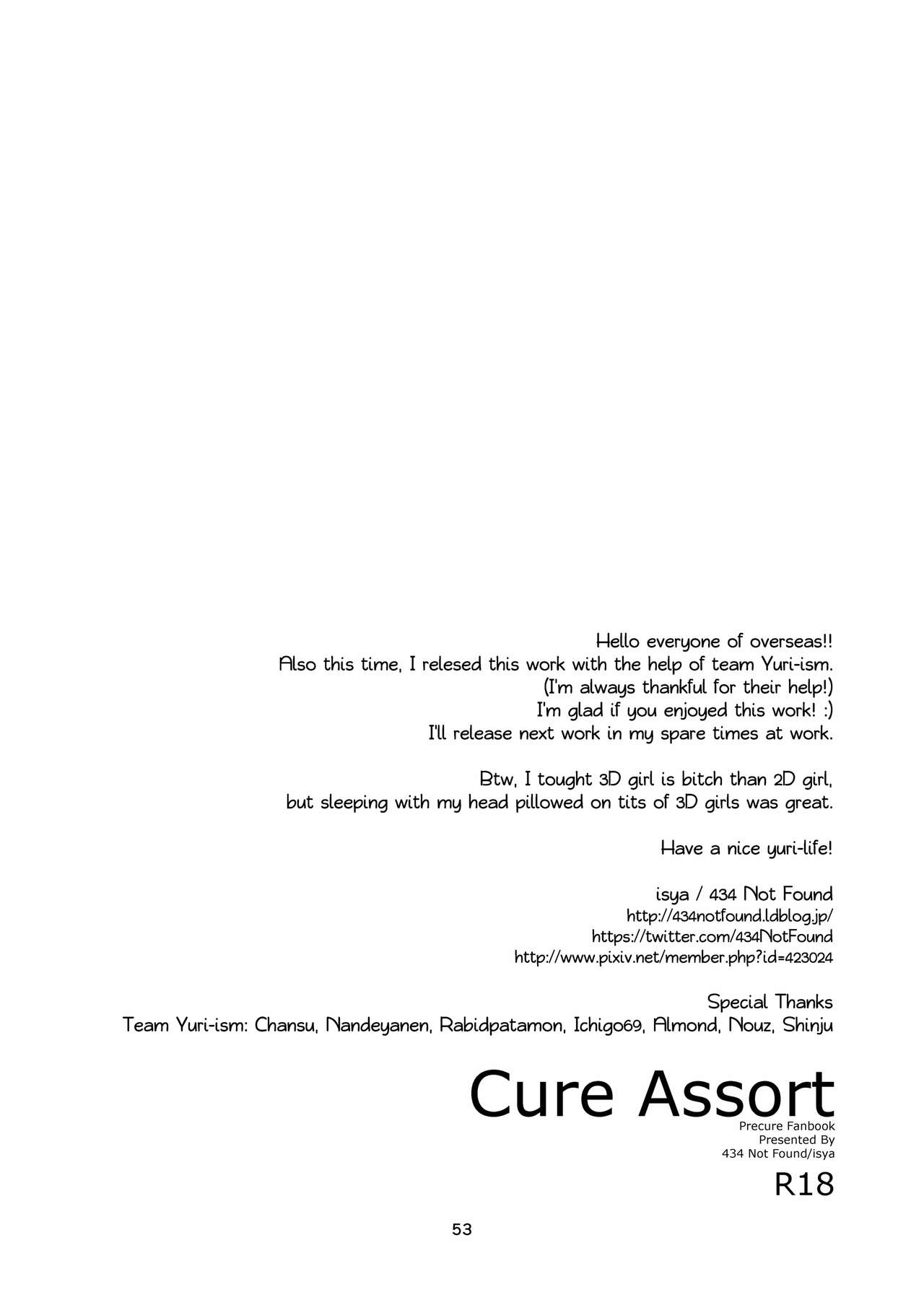 [434 Not Found (isya)] Cure Assort Selection (ドキドキ! プリキュア、スイートプリキュア♪、ハートキャッチプリキュア!) [英訳] [DL版]