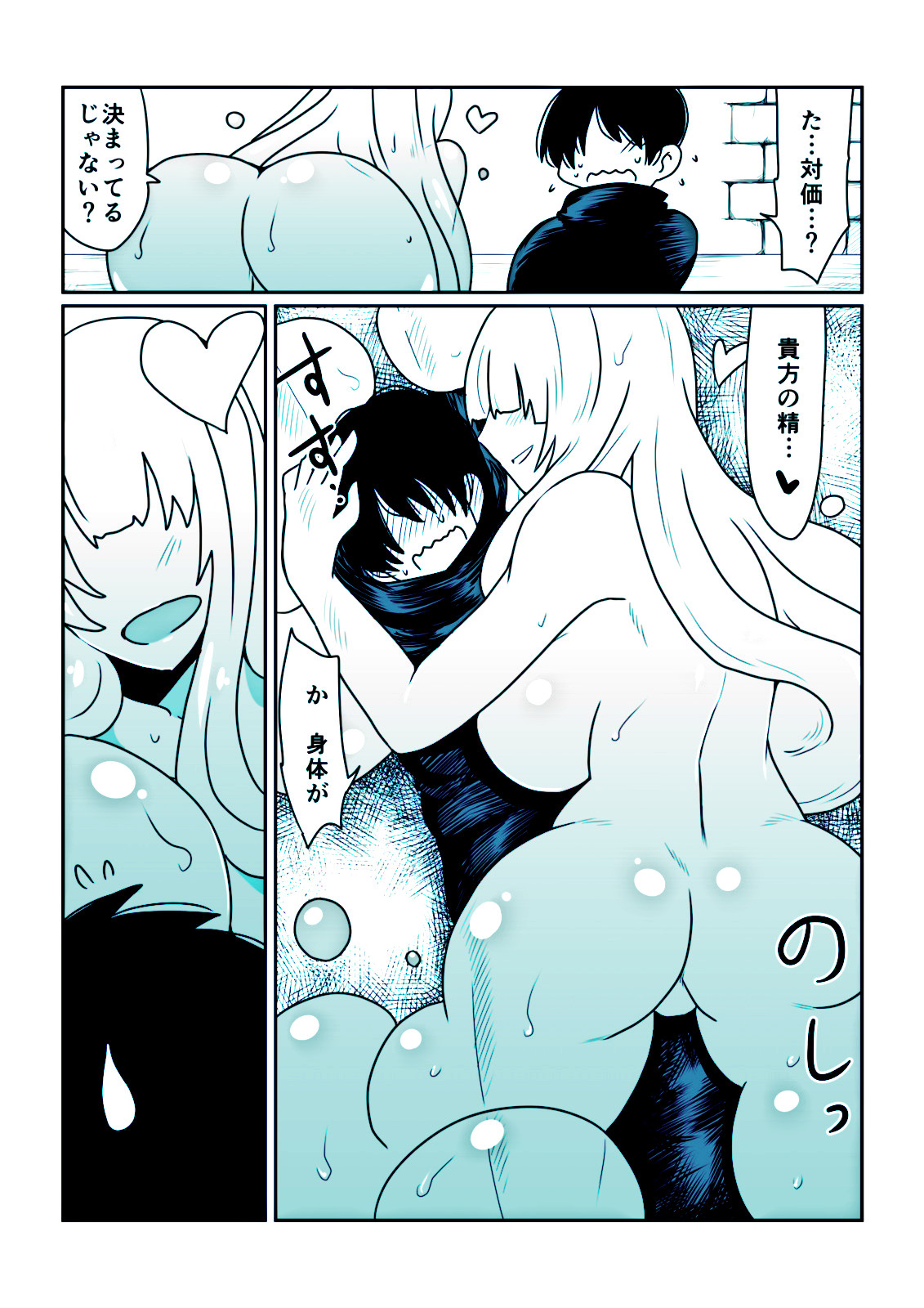 [Hroz] スライムさんと魔女の弟子