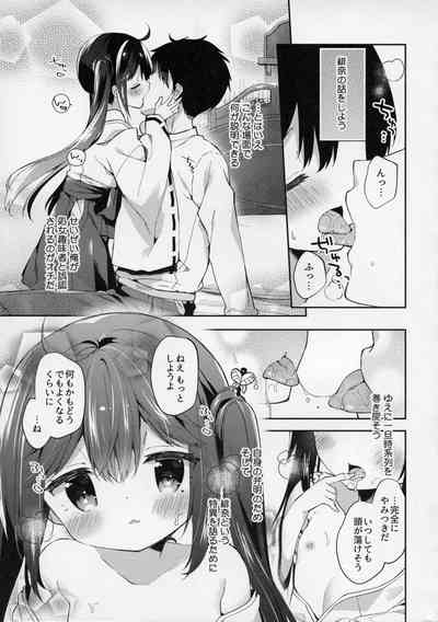 (COMIC1☆13) [ココアホリック (ユイザキカズヤ)] おんなのこのひな