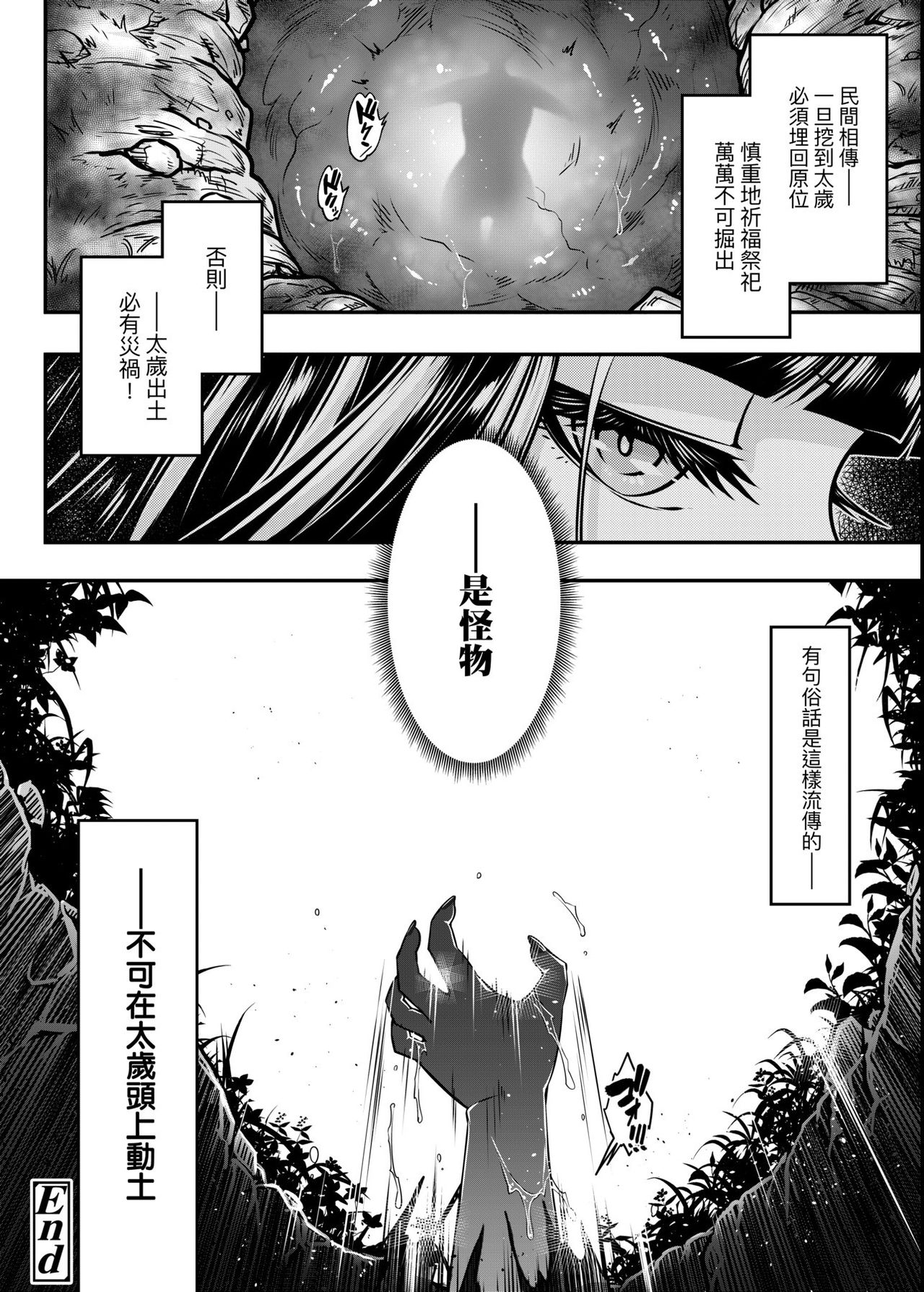 [黒青郎君] 永世流転 [中国翻訳] [DL版]