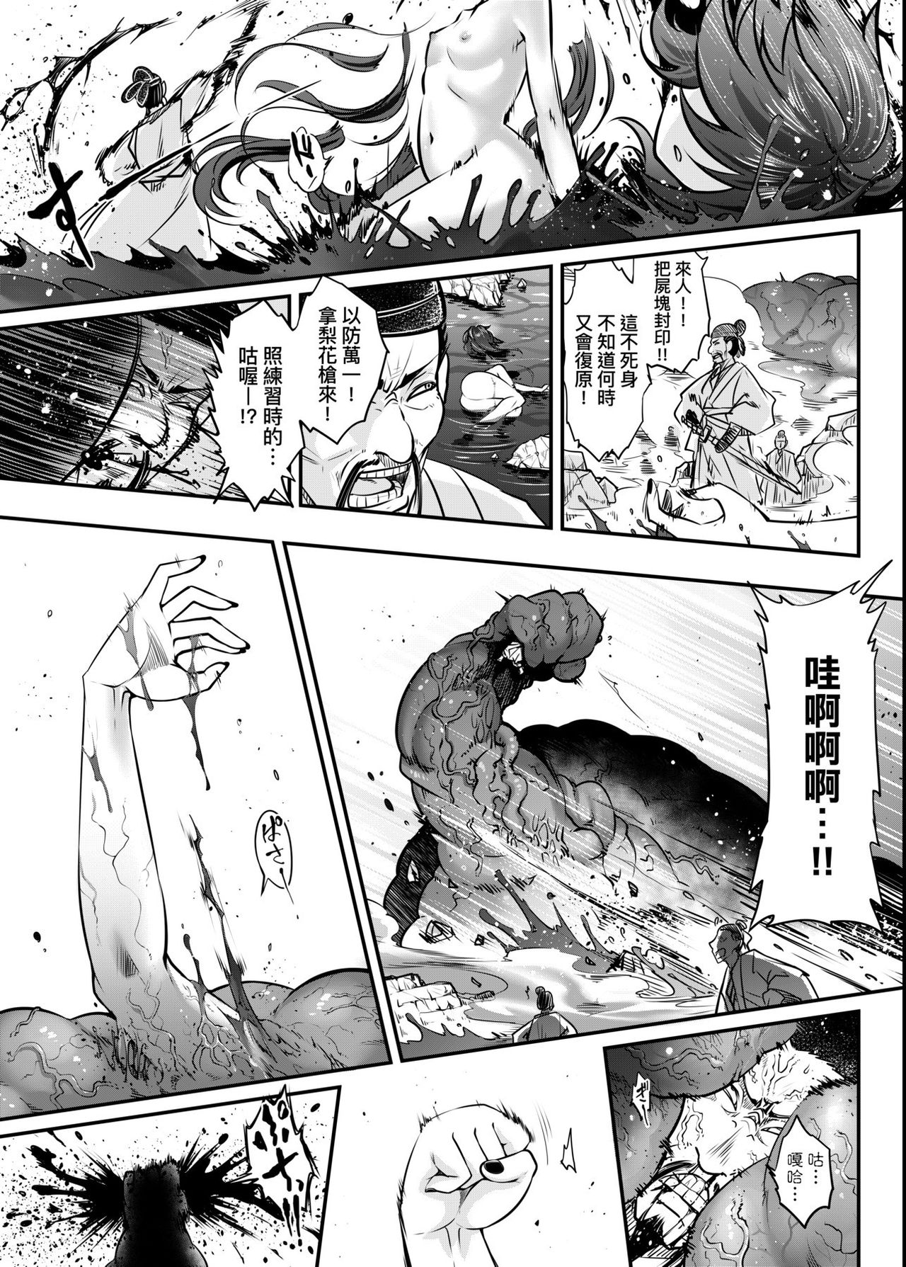 [黒青郎君] 永世流転 [中国翻訳] [DL版]