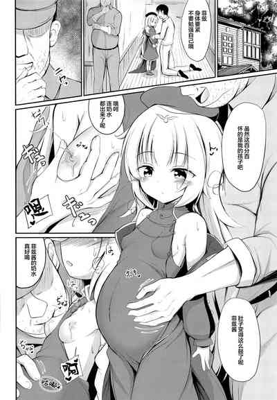 [ぽんぽんぺいん (ぽんぽん)] 堕とされたZ46ちゃん (アズールレーン) [中国翻訳]