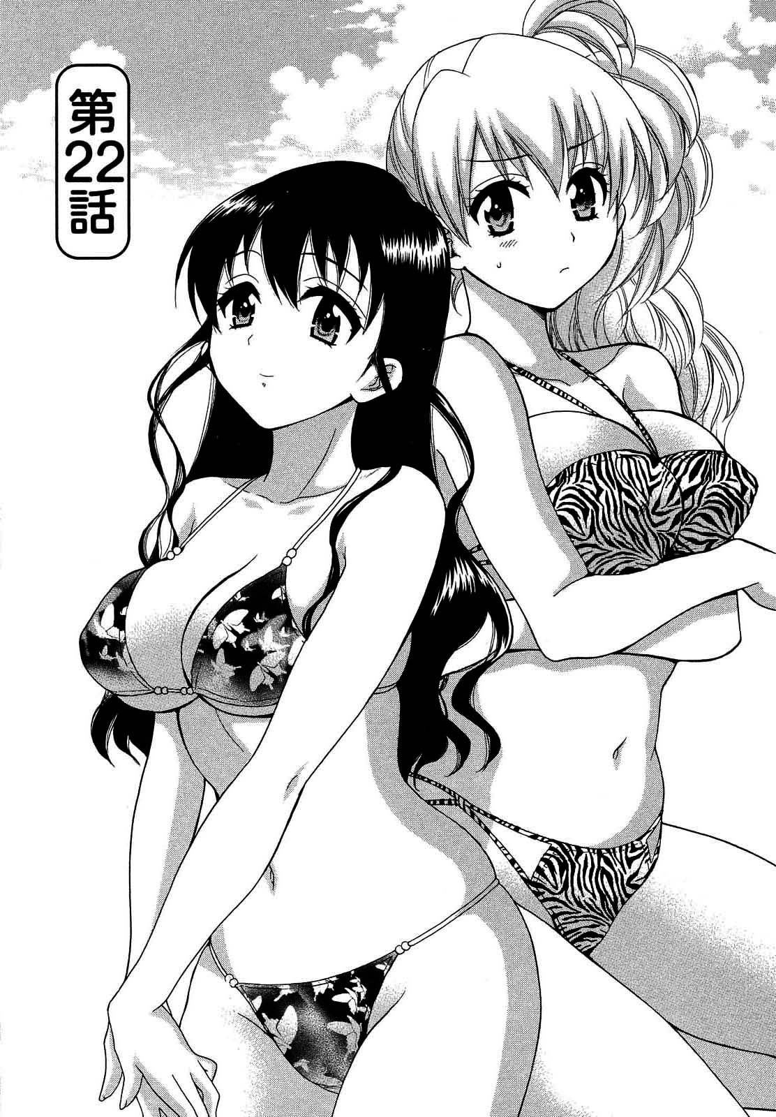 [ポン貴花田] 天使のマシュマロ3 [英訳]