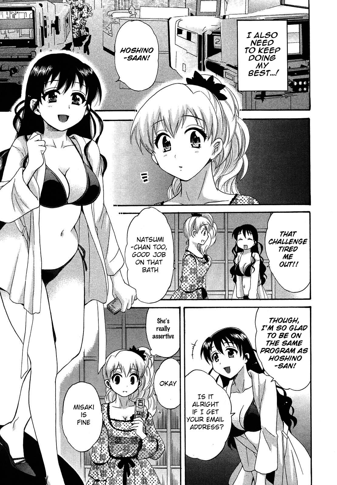 [ポン貴花田] 天使のマシュマロ3 [英訳]