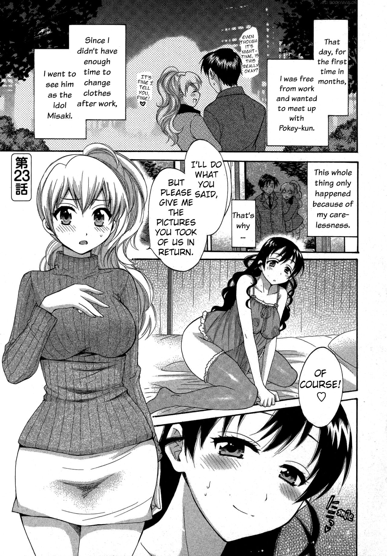 [ポン貴花田] 天使のマシュマロ3 [英訳]