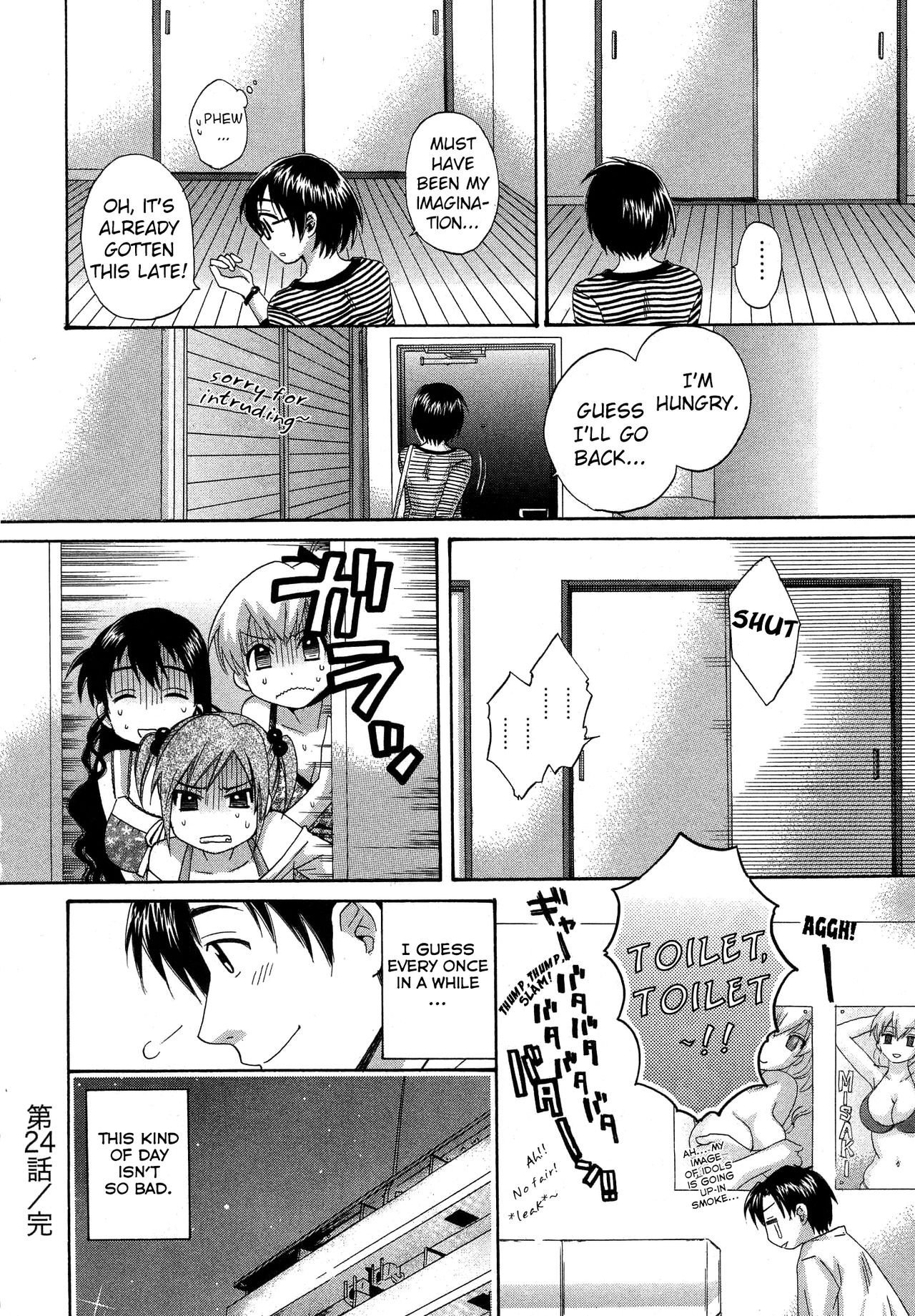 [ポン貴花田] 天使のマシュマロ3 [英訳]
