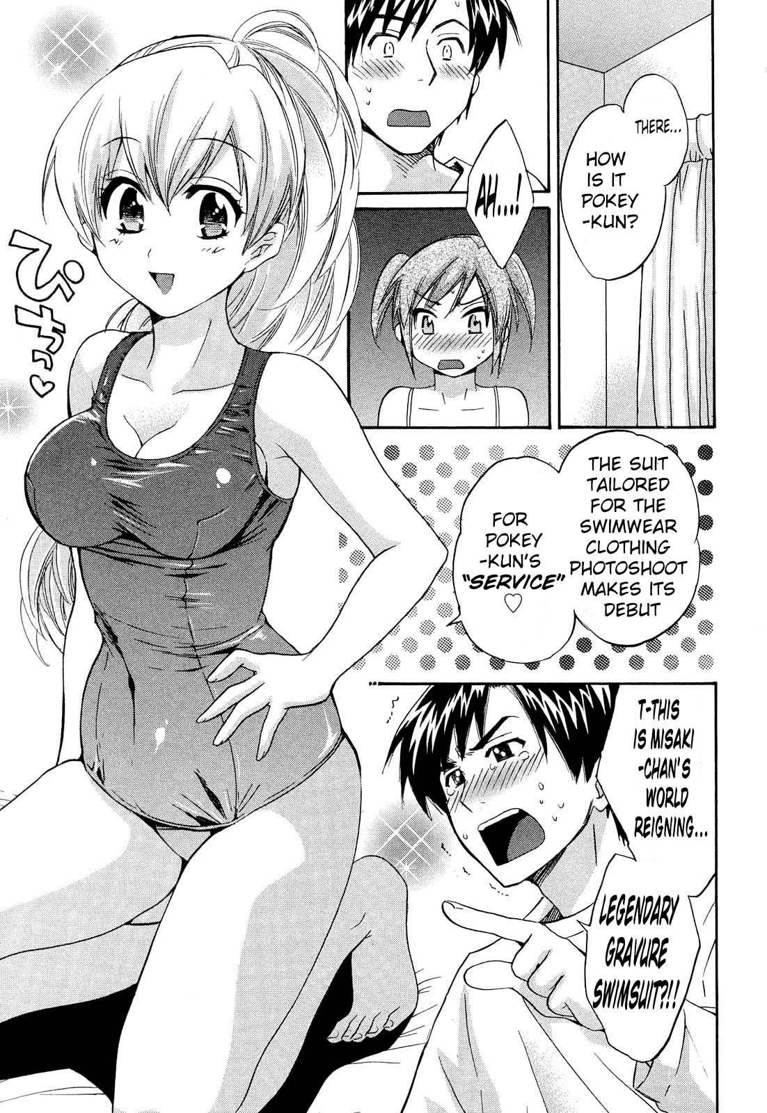 [ポン貴花田] 天使のマシュマロ3 [英訳]